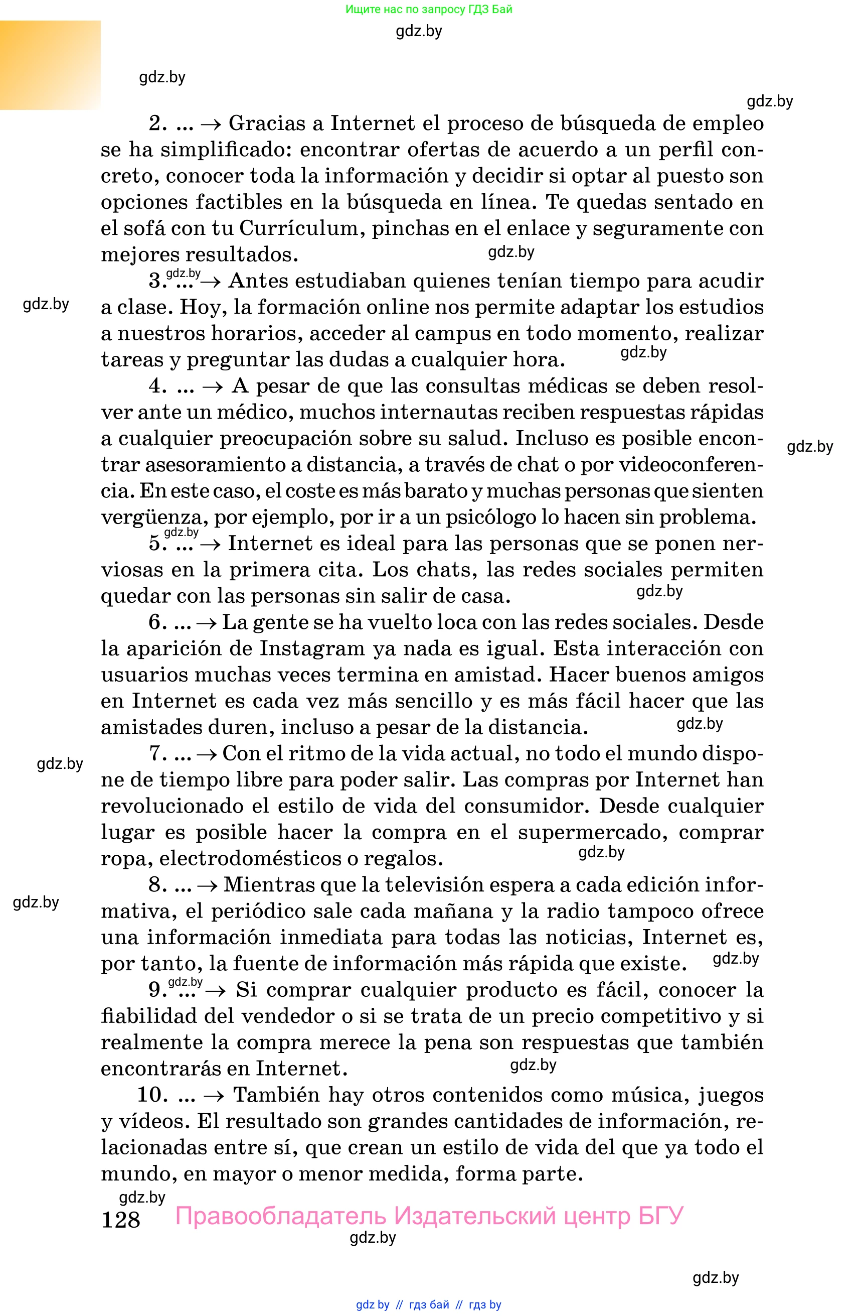 Испанский язык, 10 класс Учебник, авторы: Цыбулева Татьяна Эдуардовна, Пушкина Ольга Александровна, Карпиевич Галина Константиновна, издательство Издательский центр БГУ, Минск, 2019, оранжевого цвета, страница 128