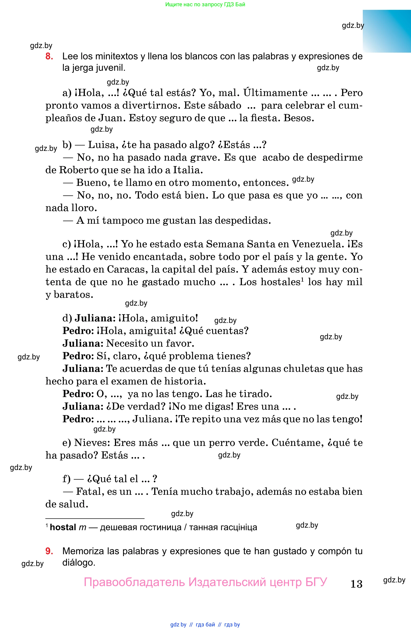 Испанский язык, 10 класс Учебник, авторы: Цыбулева Татьяна Эдуардовна, Пушкина Ольга Александровна, Карпиевич Галина Константиновна, издательство Издательский центр БГУ, Минск, 2019, оранжевого цвета, страница 13