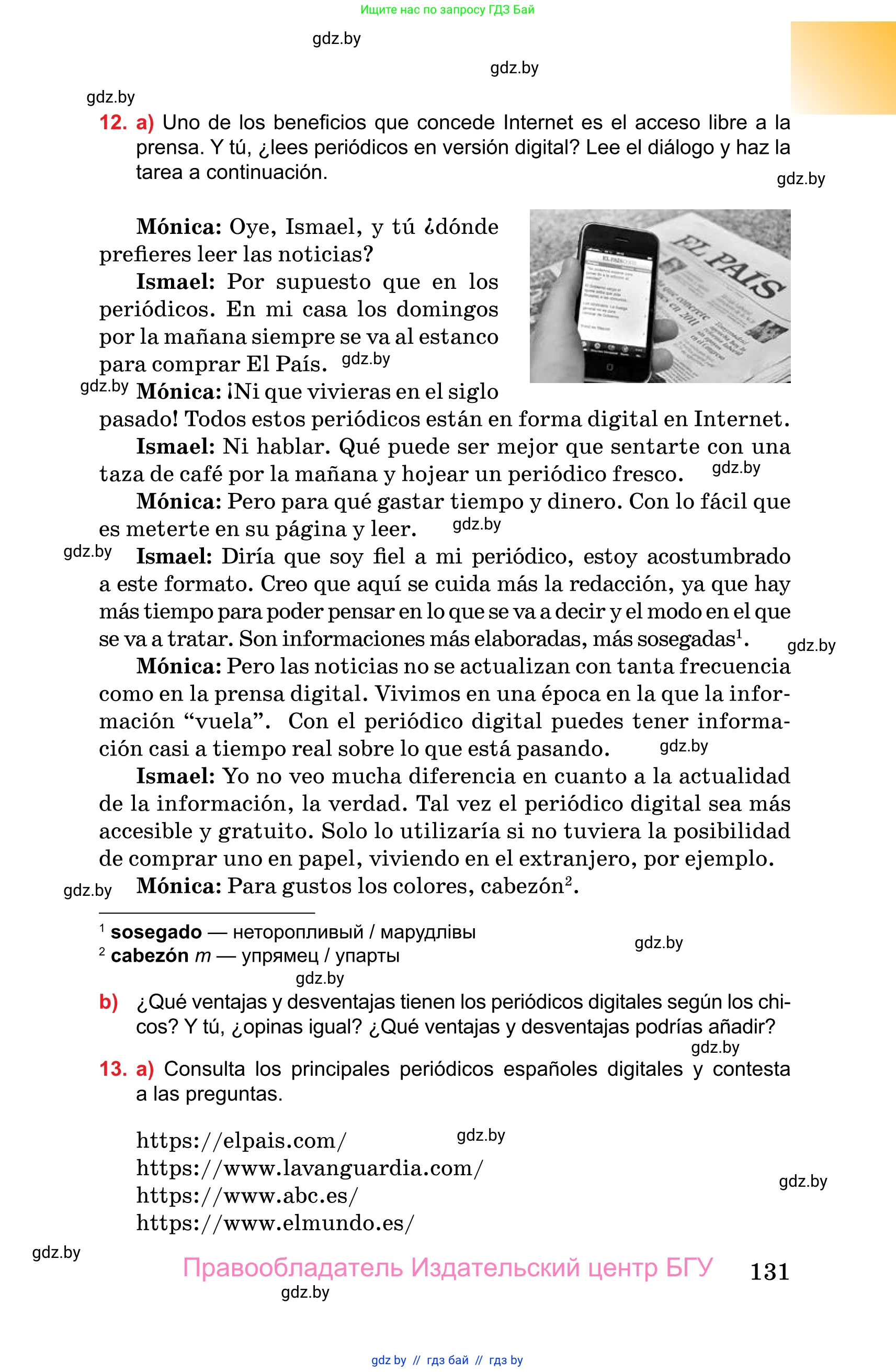 Испанский язык, 10 класс Учебник, авторы: Цыбулева Татьяна Эдуардовна, Пушкина Ольга Александровна, Карпиевич Галина Константиновна, издательство Издательский центр БГУ, Минск, 2019, оранжевого цвета, страница 131