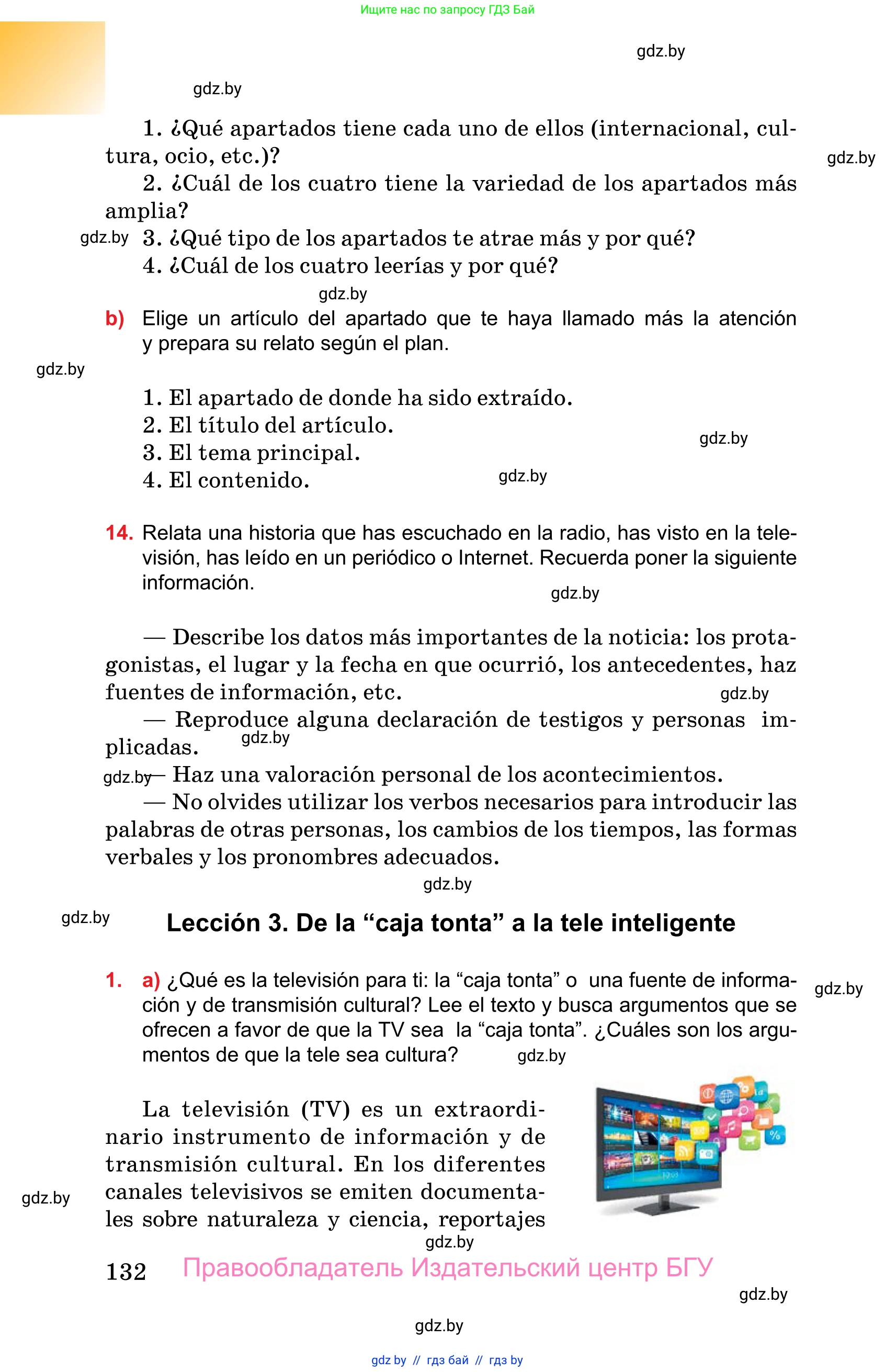 Испанский язык, 10 класс Учебник, авторы: Цыбулева Татьяна Эдуардовна, Пушкина Ольга Александровна, Карпиевич Галина Константиновна, издательство Издательский центр БГУ, Минск, 2019, оранжевого цвета, страница 132