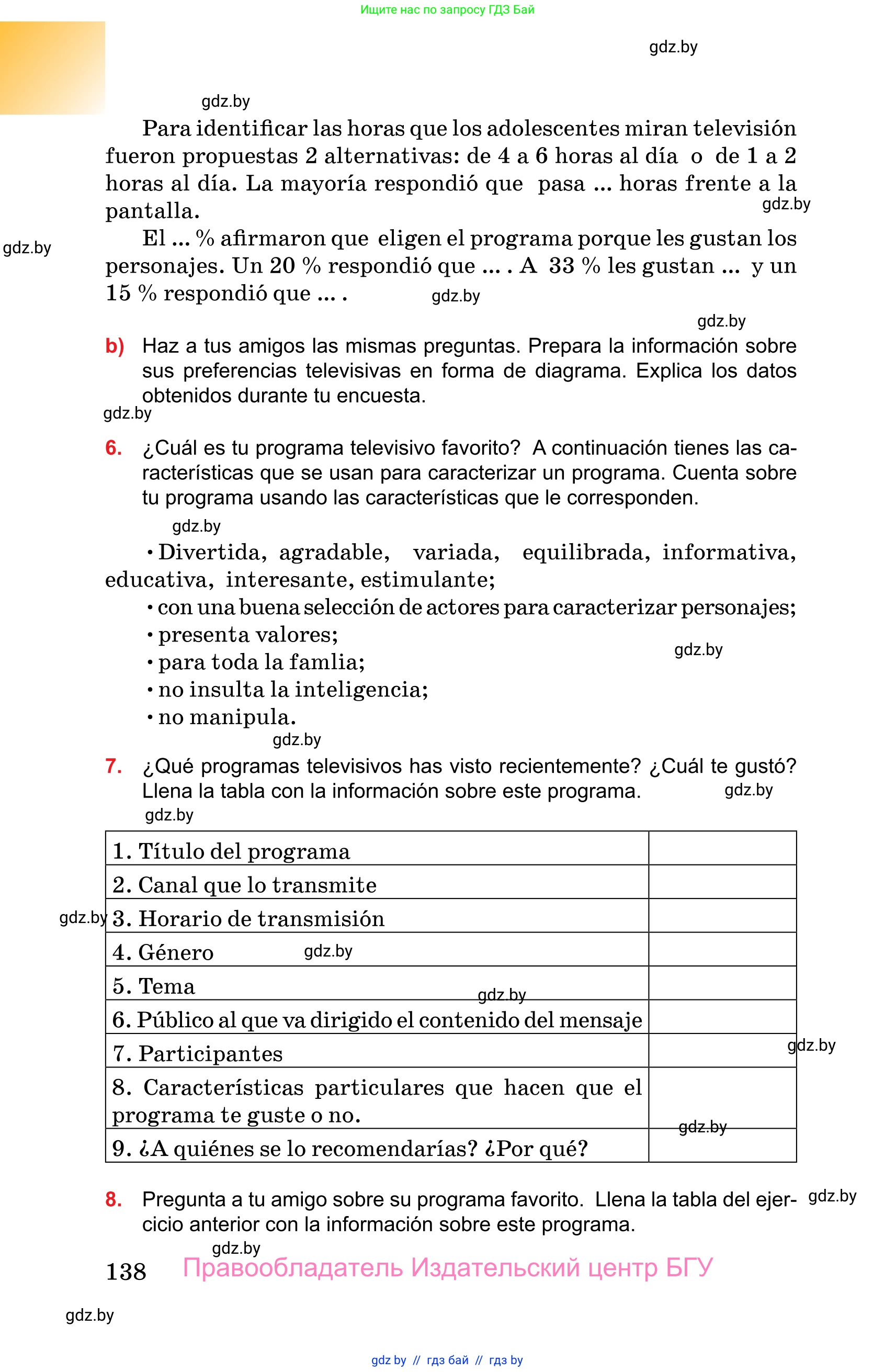 Испанский язык, 10 класс Учебник, авторы: Цыбулева Татьяна Эдуардовна, Пушкина Ольга Александровна, Карпиевич Галина Константиновна, издательство Издательский центр БГУ, Минск, 2019, оранжевого цвета, страница 138
