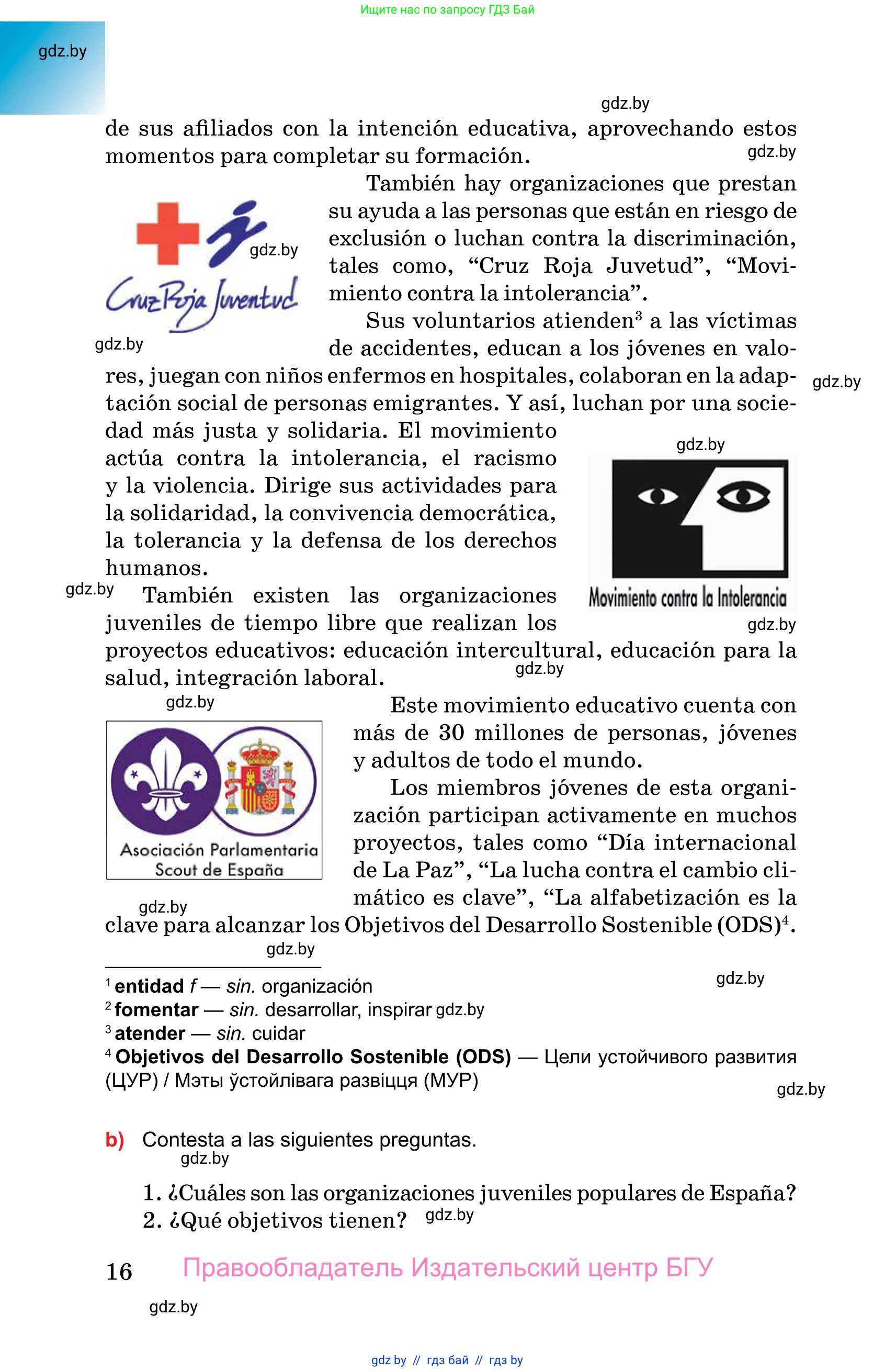 Испанский язык, 10 класс Учебник, авторы: Цыбулева Татьяна Эдуардовна, Пушкина Ольга Александровна, Карпиевич Галина Константиновна, издательство Издательский центр БГУ, Минск, 2019, оранжевого цвета, страница 16