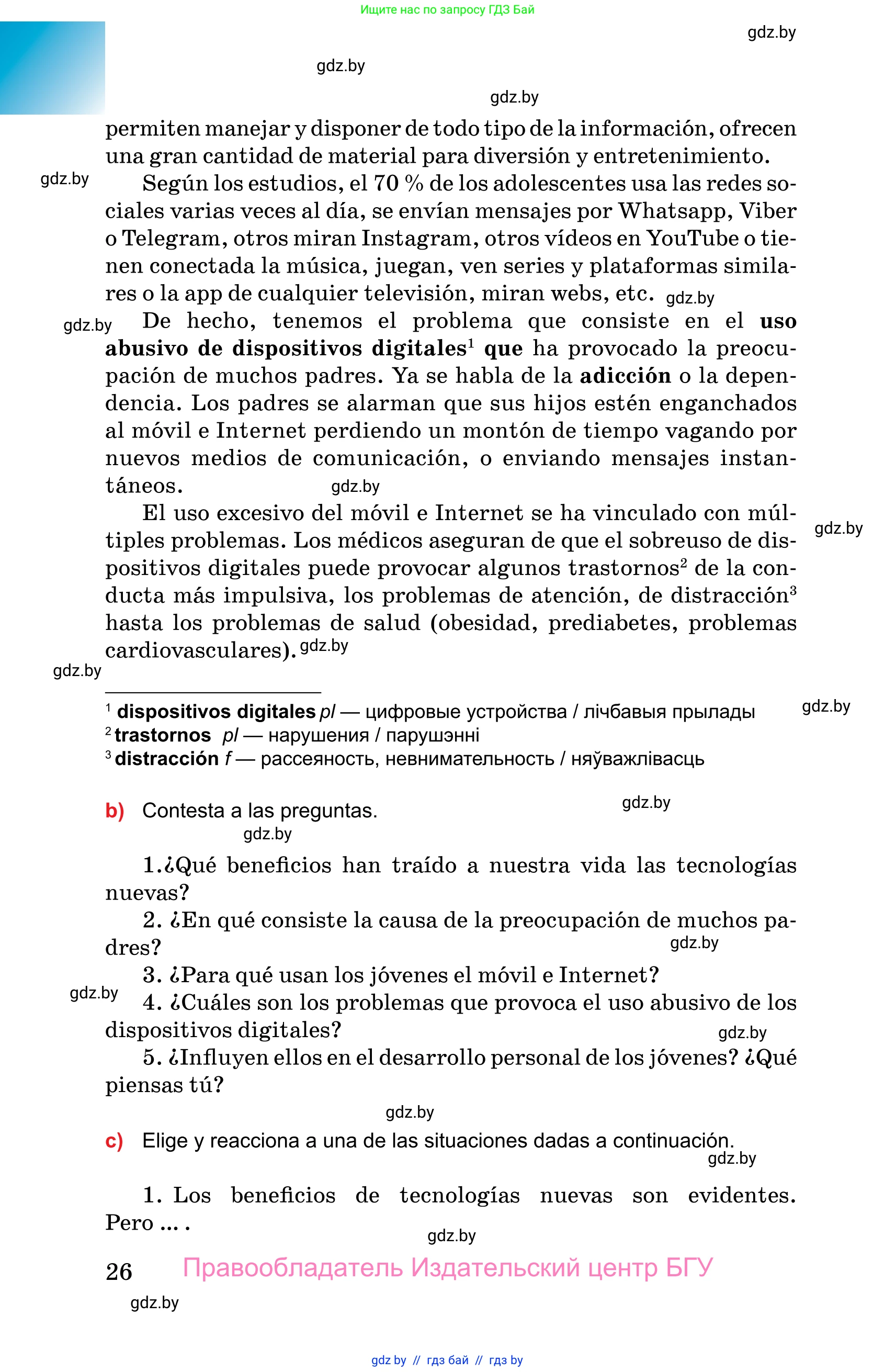 Испанский язык, 10 класс Учебник, авторы: Цыбулева Татьяна Эдуардовна, Пушкина Ольга Александровна, Карпиевич Галина Константиновна, издательство Издательский центр БГУ, Минск, 2019, оранжевого цвета, страница 26