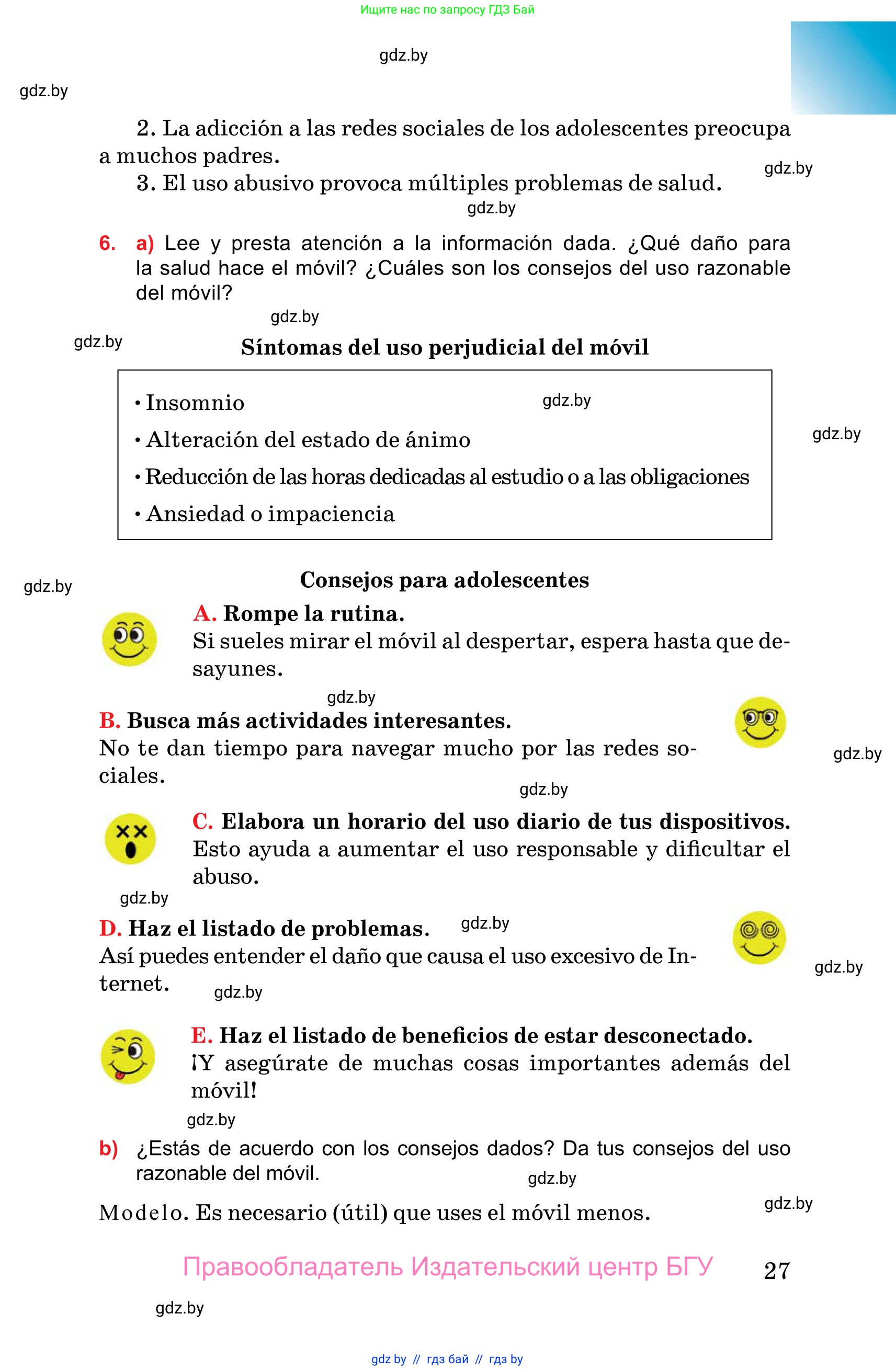 Испанский язык, 10 класс Учебник, авторы: Цыбулева Татьяна Эдуардовна, Пушкина Ольга Александровна, Карпиевич Галина Константиновна, издательство Издательский центр БГУ, Минск, 2019, оранжевого цвета, страница 27