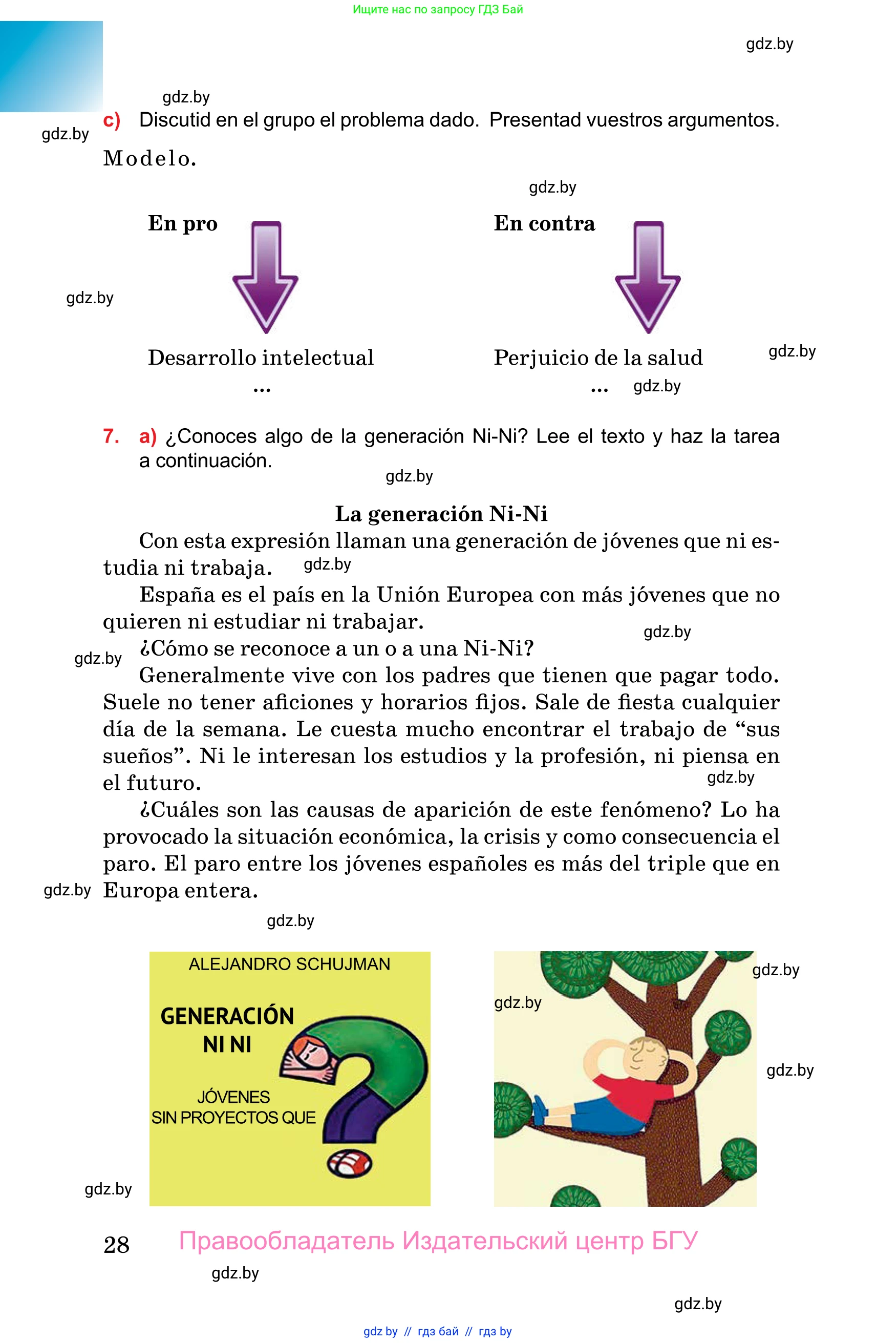 Испанский язык, 10 класс Учебник, авторы: Цыбулева Татьяна Эдуардовна, Пушкина Ольга Александровна, Карпиевич Галина Константиновна, издательство Издательский центр БГУ, Минск, 2019, оранжевого цвета, страница 28