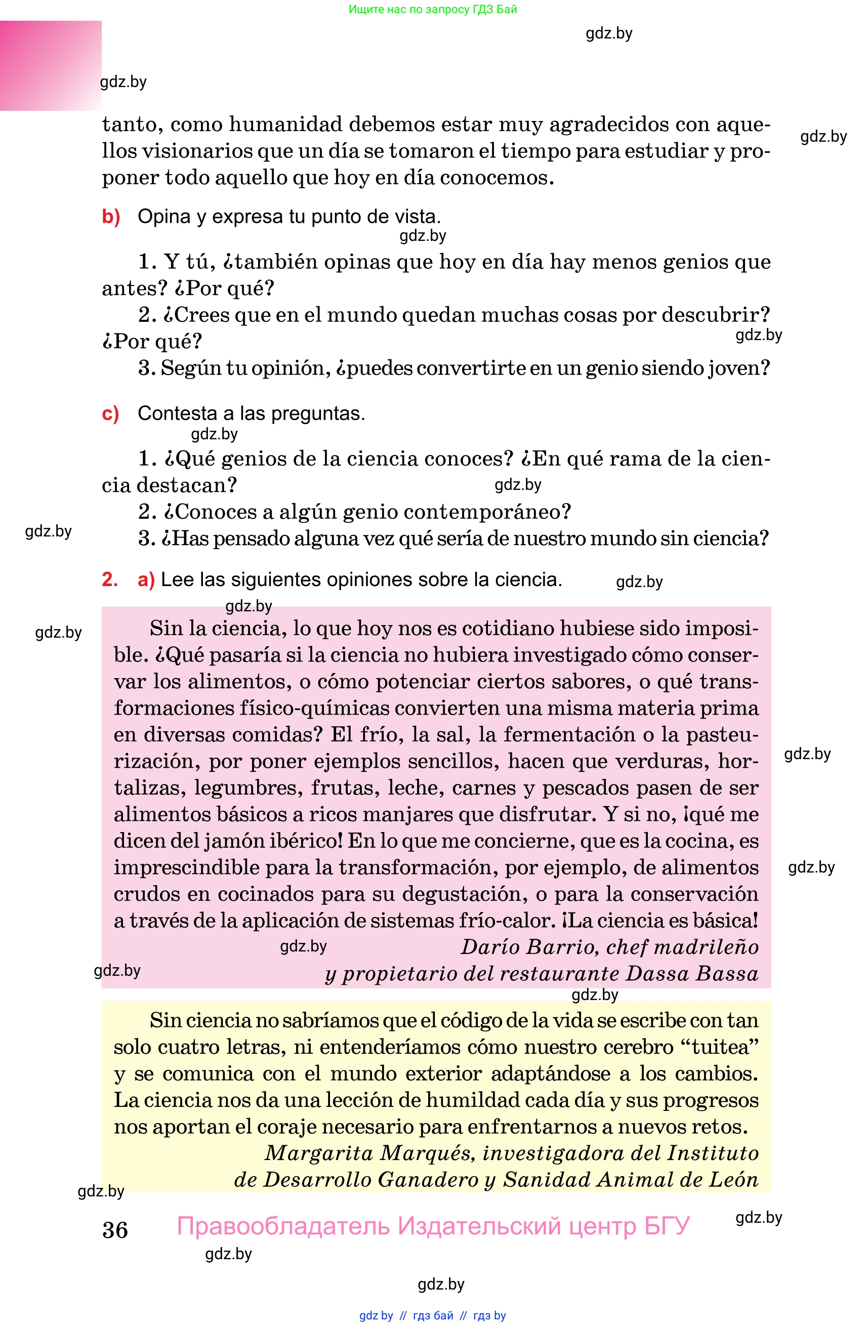 Испанский язык, 10 класс Учебник, авторы: Цыбулева Татьяна Эдуардовна, Пушкина Ольга Александровна, Карпиевич Галина Константиновна, издательство Издательский центр БГУ, Минск, 2019, оранжевого цвета, страница 36