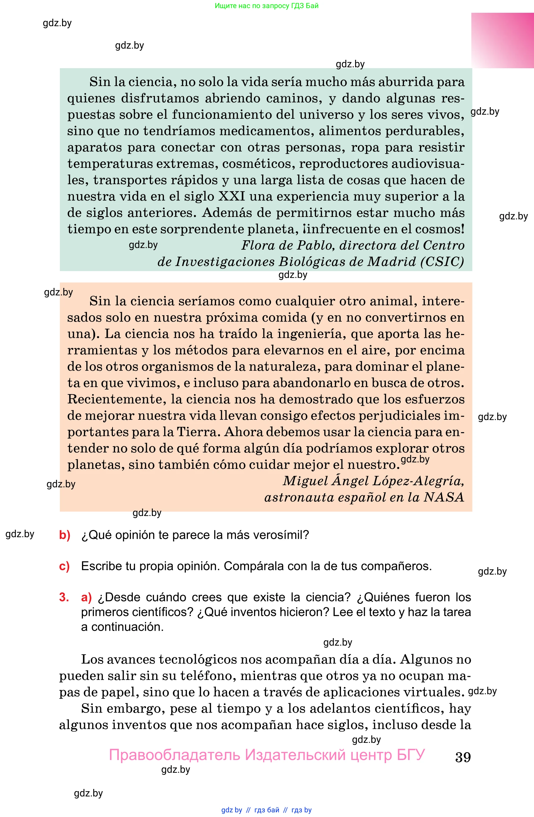 Испанский язык, 10 класс Учебник, авторы: Цыбулева Татьяна Эдуардовна, Пушкина Ольга Александровна, Карпиевич Галина Константиновна, издательство Издательский центр БГУ, Минск, 2019, оранжевого цвета, страница 39