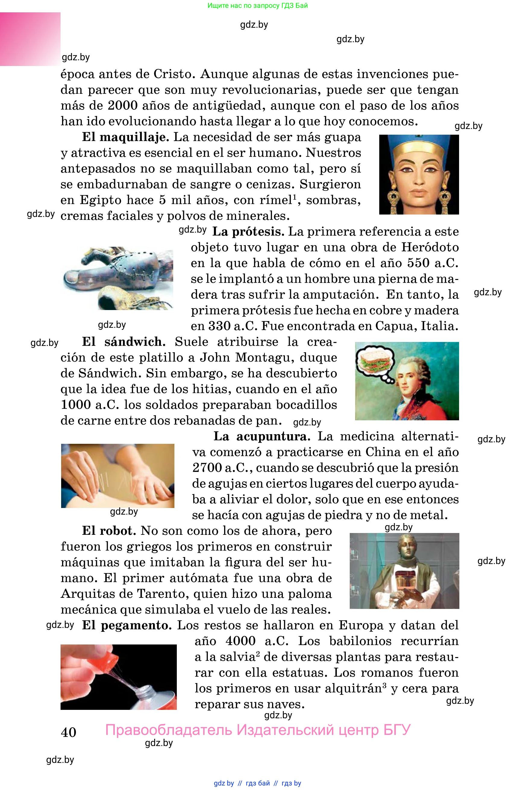 Испанский язык, 10 класс Учебник, авторы: Цыбулева Татьяна Эдуардовна, Пушкина Ольга Александровна, Карпиевич Галина Константиновна, издательство Издательский центр БГУ, Минск, 2019, оранжевого цвета, страница 40