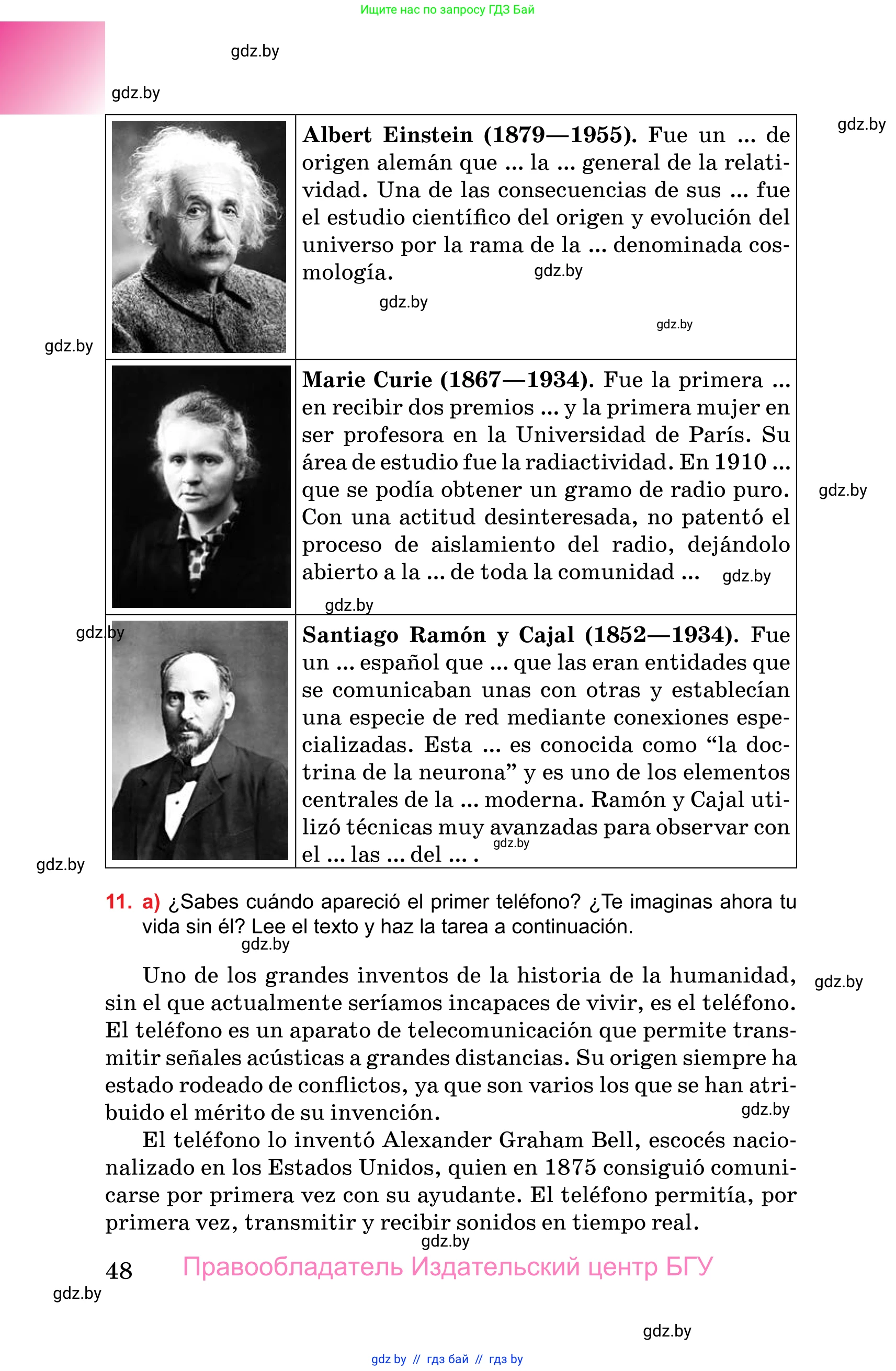 Испанский язык, 10 класс Учебник, авторы: Цыбулева Татьяна Эдуардовна, Пушкина Ольга Александровна, Карпиевич Галина Константиновна, издательство Издательский центр БГУ, Минск, 2019, оранжевого цвета, страница 48