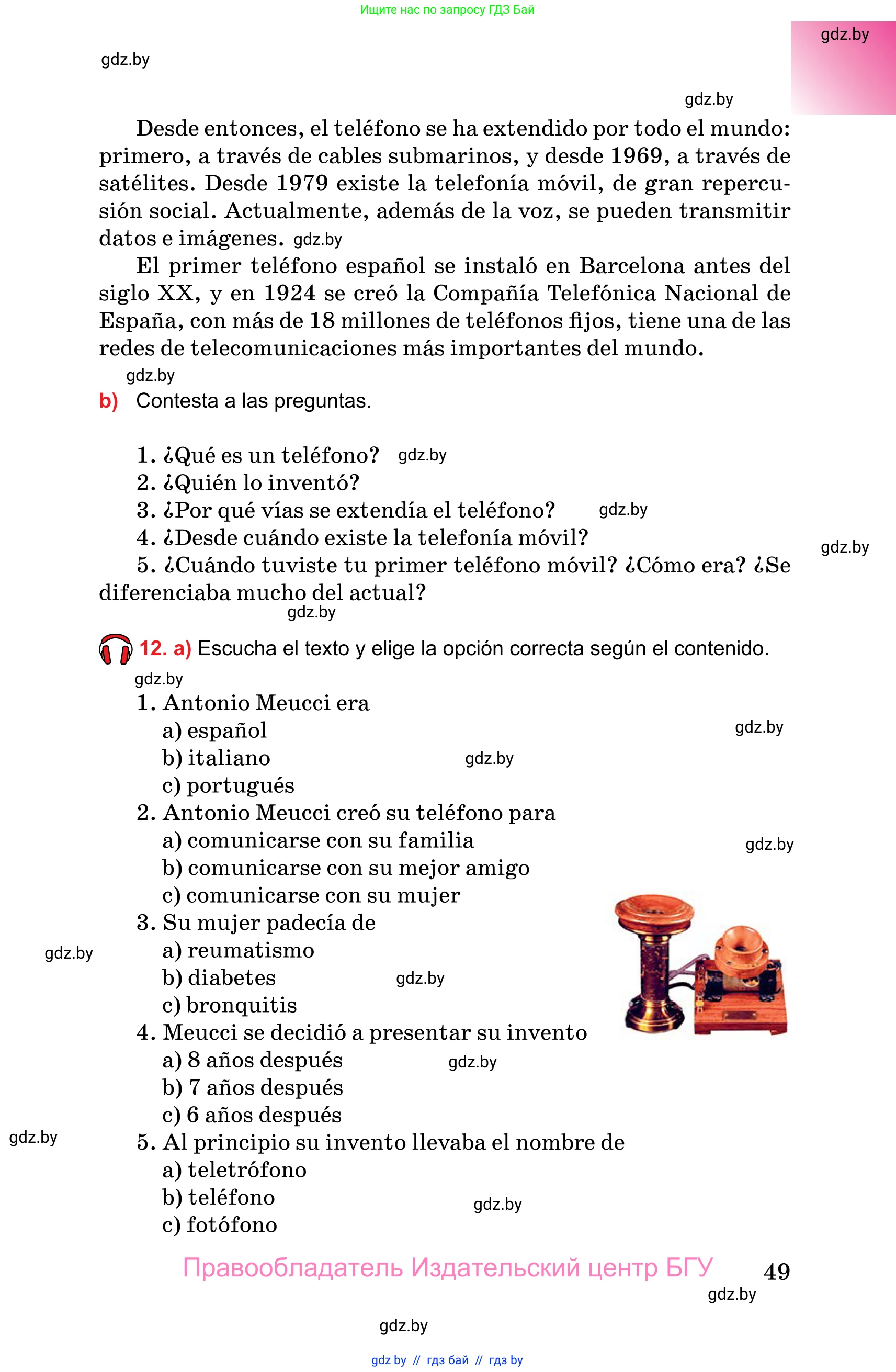 Испанский язык, 10 класс Учебник, авторы: Цыбулева Татьяна Эдуардовна, Пушкина Ольга Александровна, Карпиевич Галина Константиновна, издательство Издательский центр БГУ, Минск, 2019, оранжевого цвета, страница 49