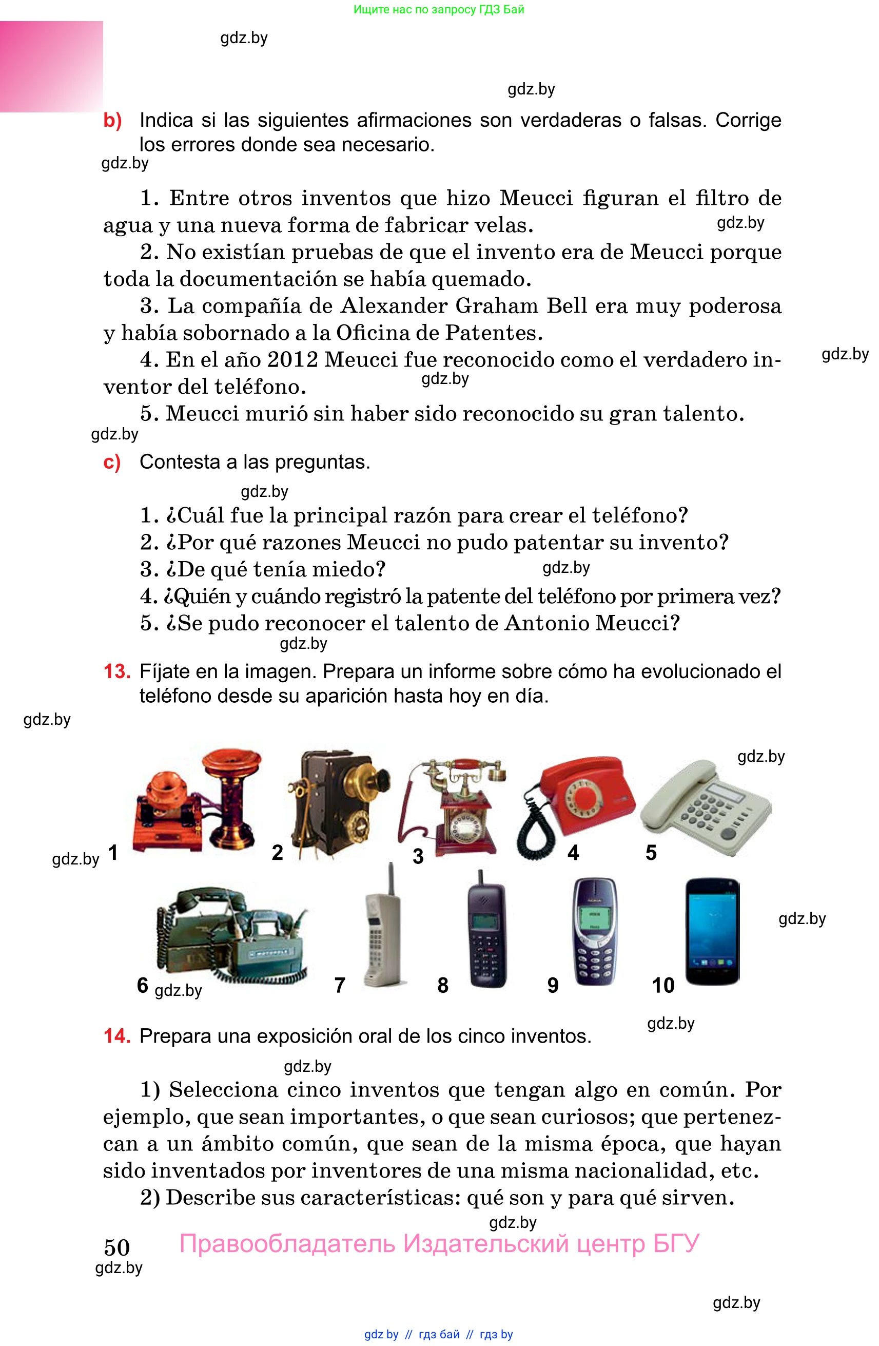 Испанский язык, 10 класс Учебник, авторы: Цыбулева Татьяна Эдуардовна, Пушкина Ольга Александровна, Карпиевич Галина Константиновна, издательство Издательский центр БГУ, Минск, 2019, оранжевого цвета, страница 50