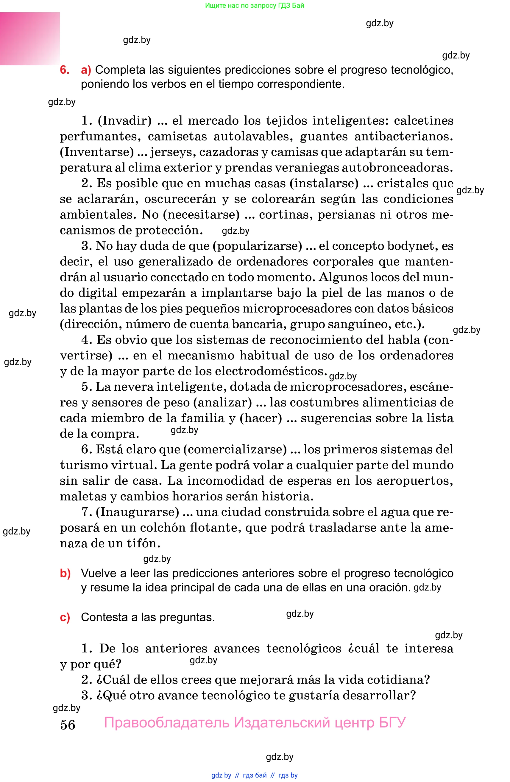 Испанский язык, 10 класс Учебник, авторы: Цыбулева Татьяна Эдуардовна, Пушкина Ольга Александровна, Карпиевич Галина Константиновна, издательство Издательский центр БГУ, Минск, 2019, оранжевого цвета, страница 56