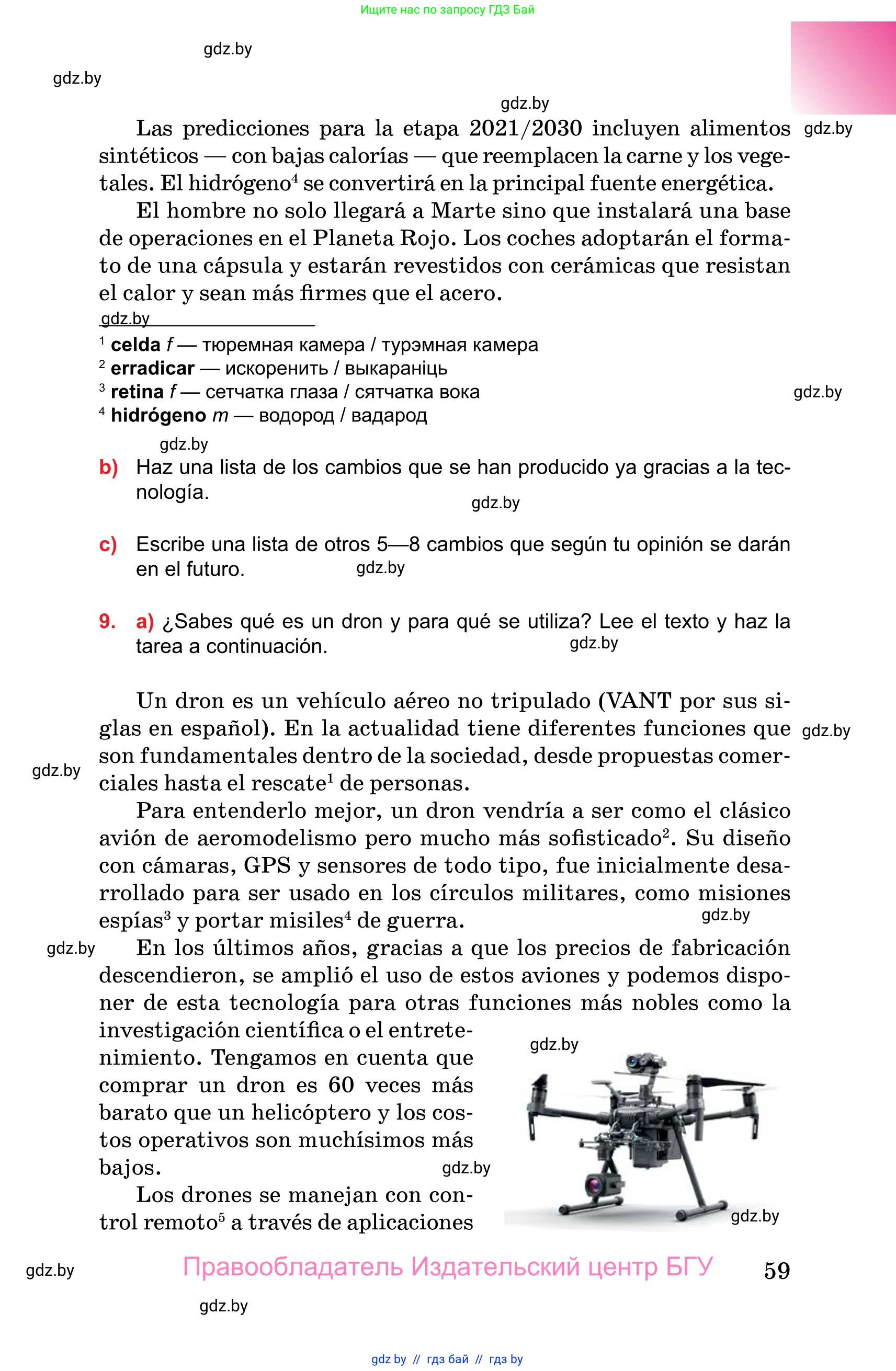 Испанский язык, 10 класс Учебник, авторы: Цыбулева Татьяна Эдуардовна, Пушкина Ольга Александровна, Карпиевич Галина Константиновна, издательство Издательский центр БГУ, Минск, 2019, оранжевого цвета, страница 59