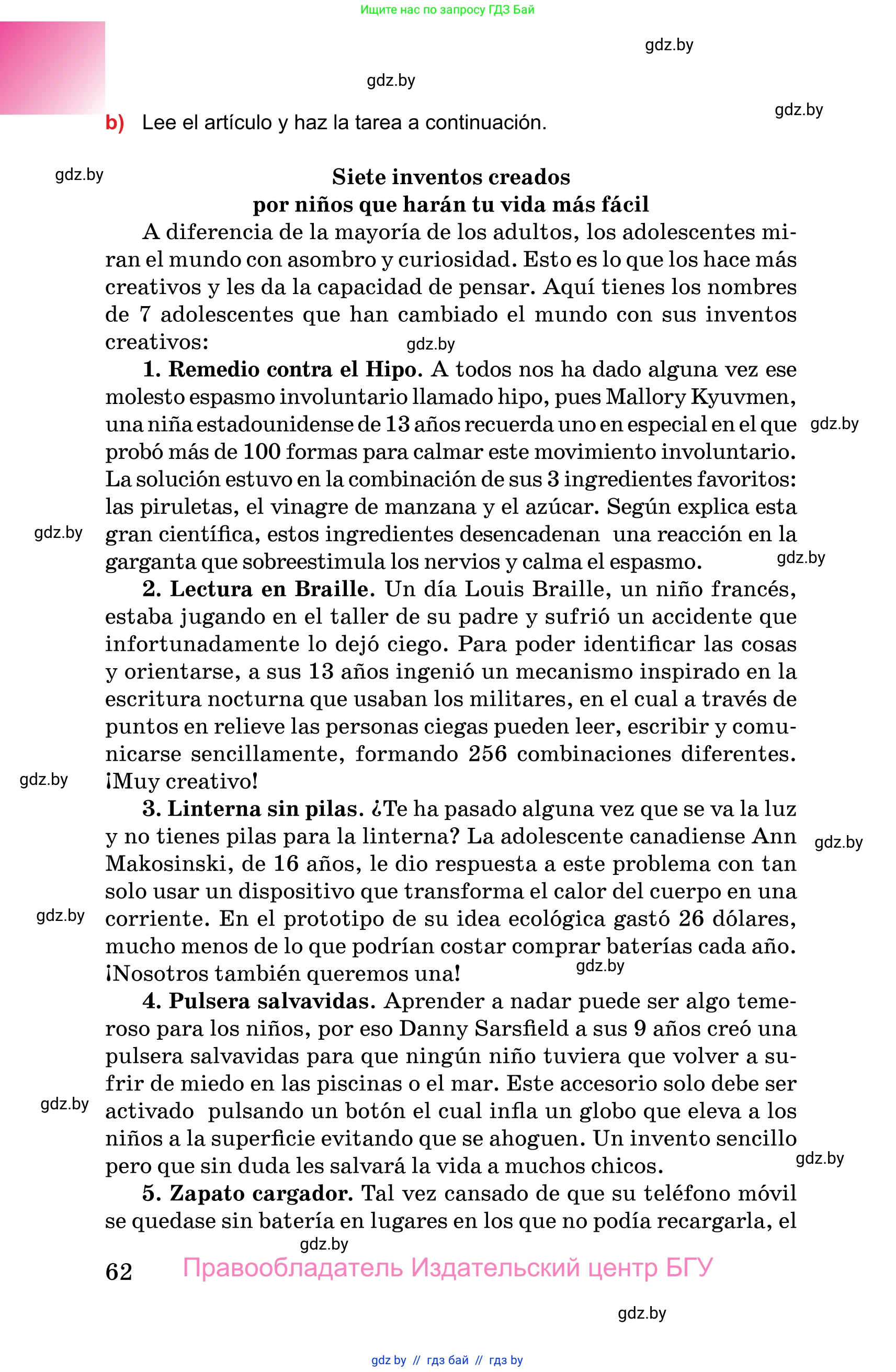 Испанский язык, 10 класс Учебник, авторы: Цыбулева Татьяна Эдуардовна, Пушкина Ольга Александровна, Карпиевич Галина Константиновна, издательство Издательский центр БГУ, Минск, 2019, оранжевого цвета, страница 62