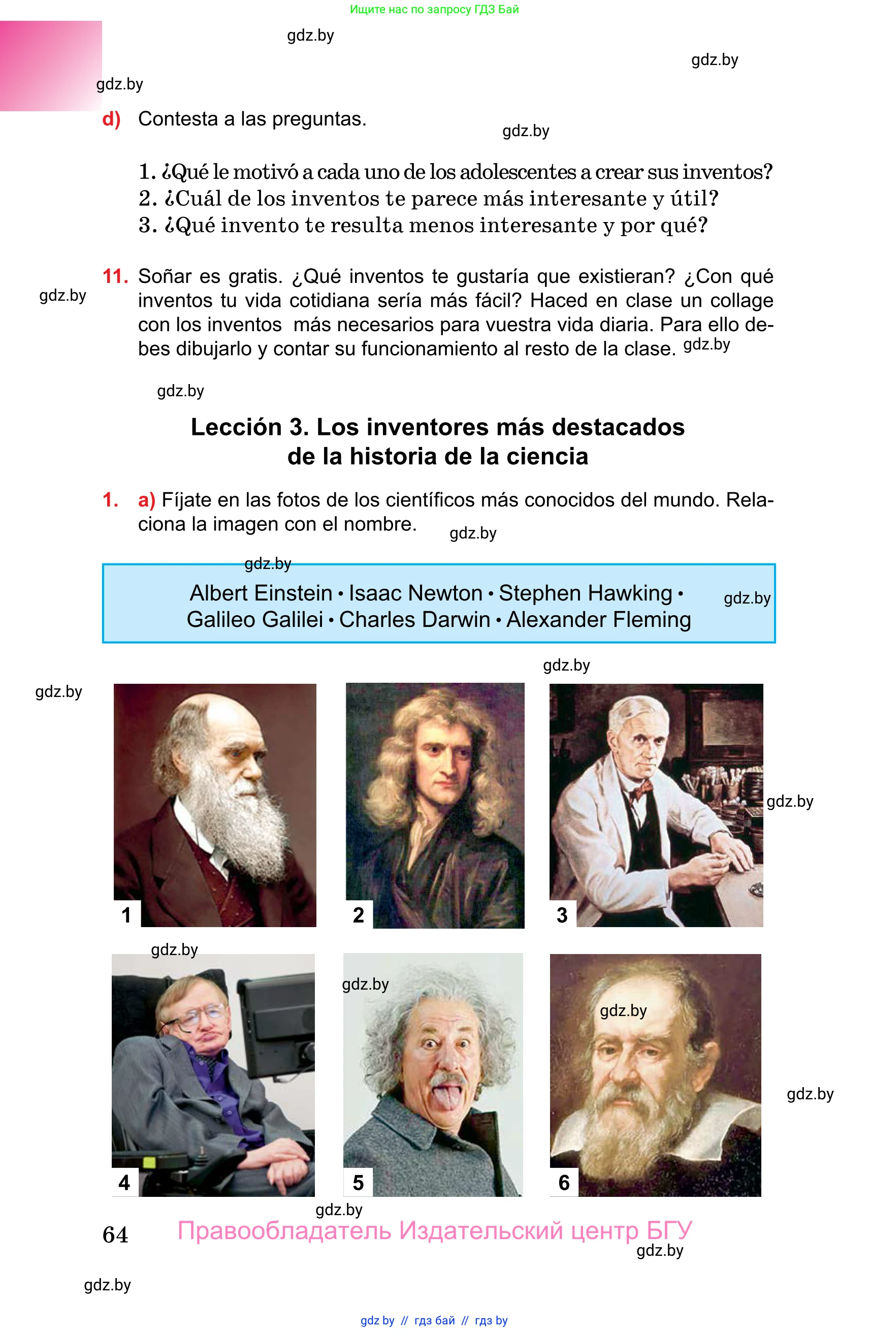 Испанский язык, 10 класс Учебник, авторы: Цыбулева Татьяна Эдуардовна, Пушкина Ольга Александровна, Карпиевич Галина Константиновна, издательство Издательский центр БГУ, Минск, 2019, оранжевого цвета, страница 64