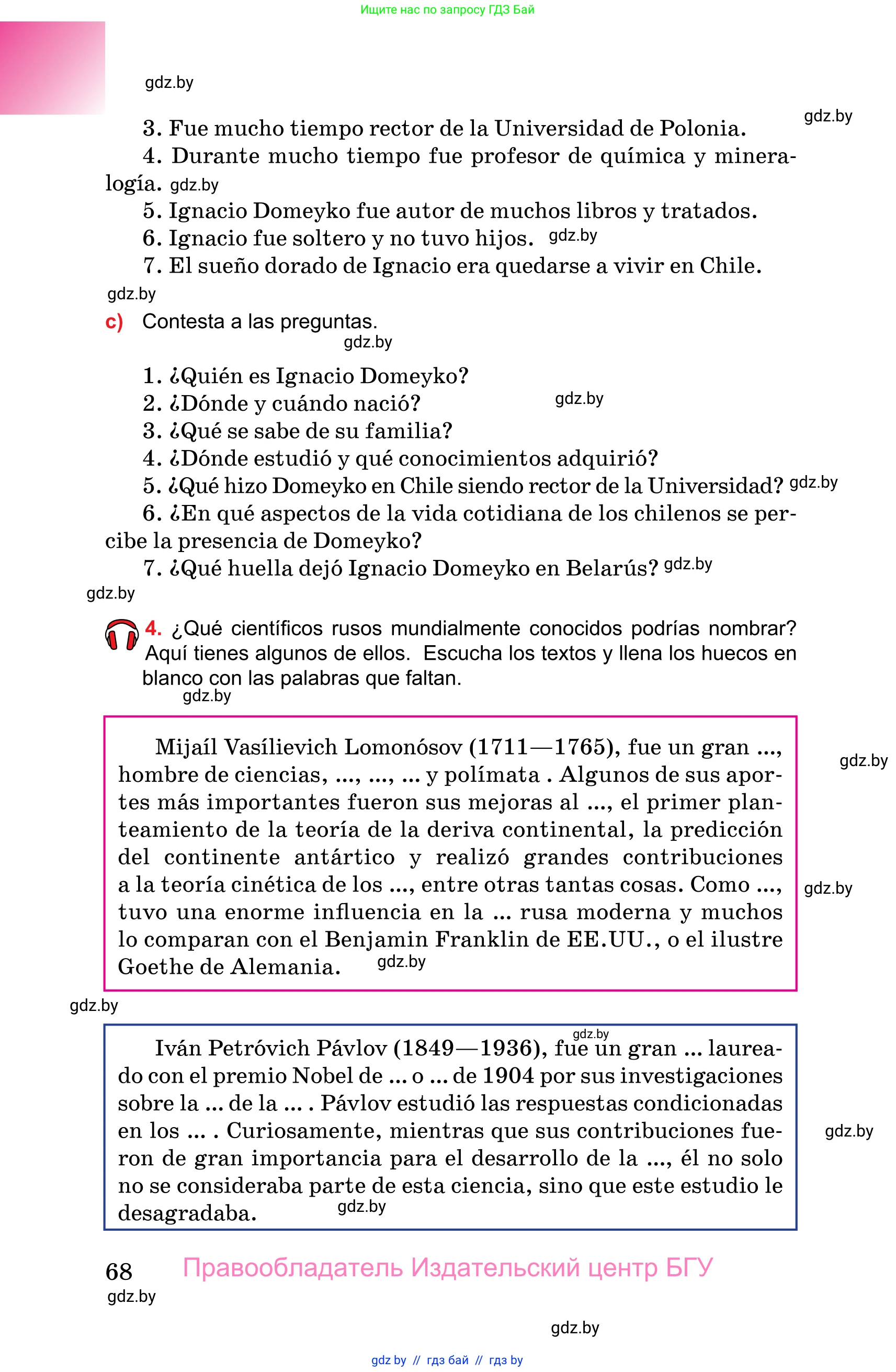 Испанский язык, 10 класс Учебник, авторы: Цыбулева Татьяна Эдуардовна, Пушкина Ольга Александровна, Карпиевич Галина Константиновна, издательство Издательский центр БГУ, Минск, 2019, оранжевого цвета, страница 68