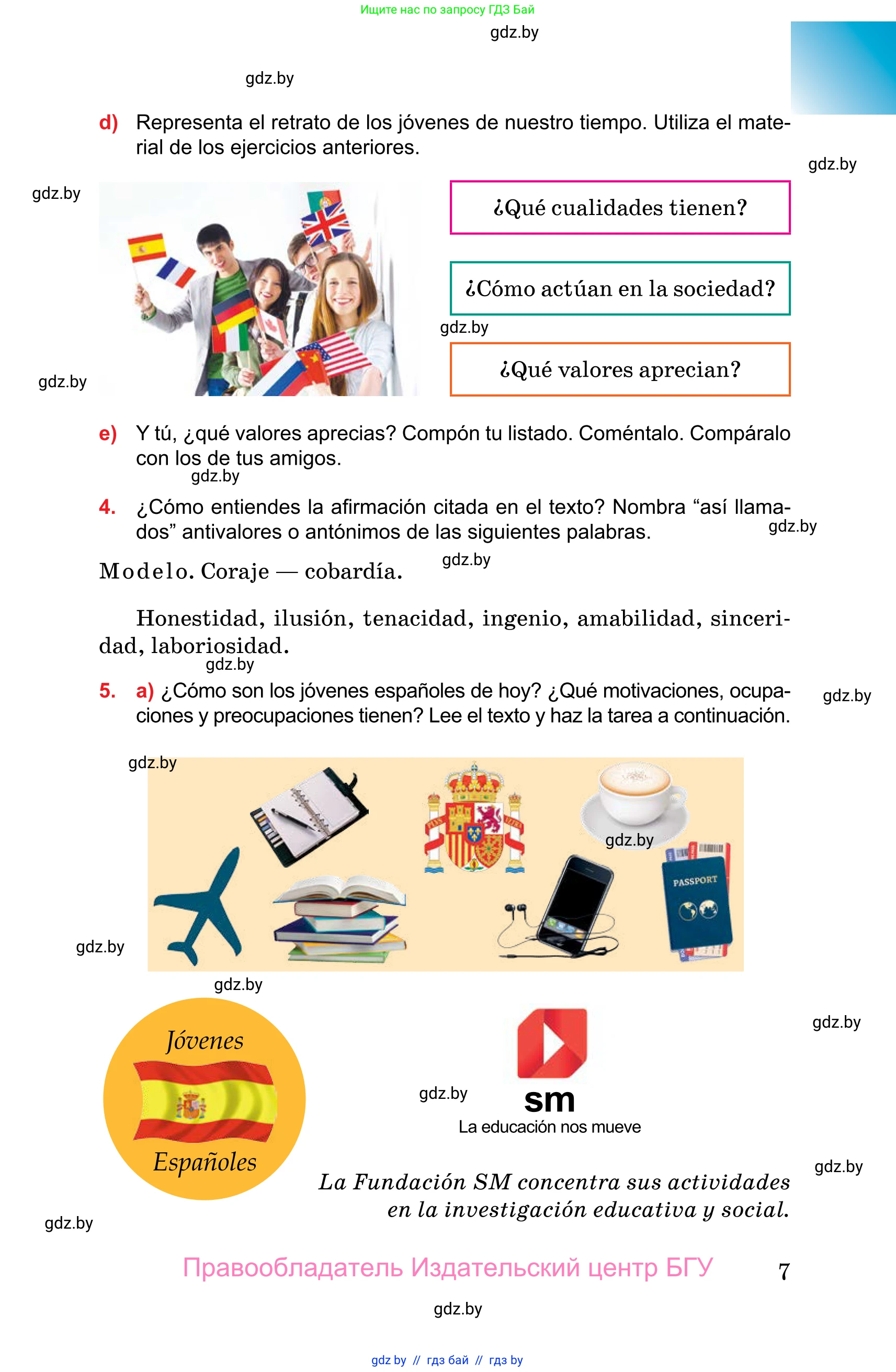 Испанский язык, 10 класс Учебник, авторы: Цыбулева Татьяна Эдуардовна, Пушкина Ольга Александровна, Карпиевич Галина Константиновна, издательство Издательский центр БГУ, Минск, 2019, оранжевого цвета, страница 7