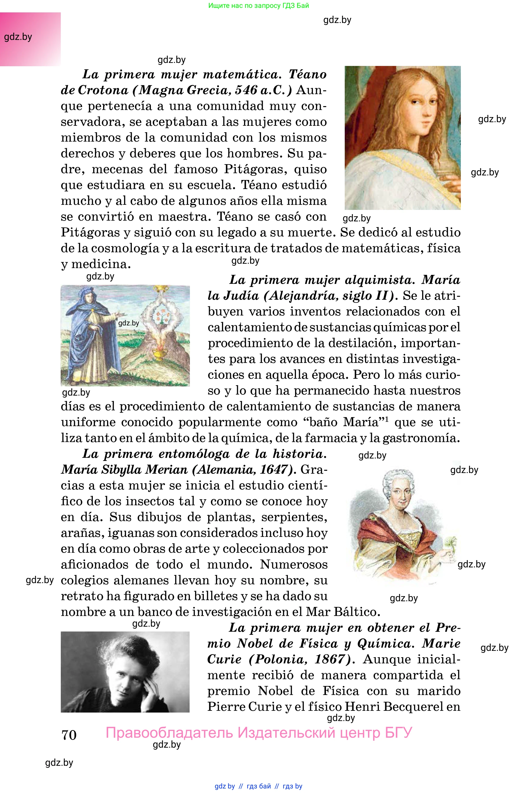 Испанский язык, 10 класс Учебник, авторы: Цыбулева Татьяна Эдуардовна, Пушкина Ольга Александровна, Карпиевич Галина Константиновна, издательство Издательский центр БГУ, Минск, 2019, оранжевого цвета, страница 70