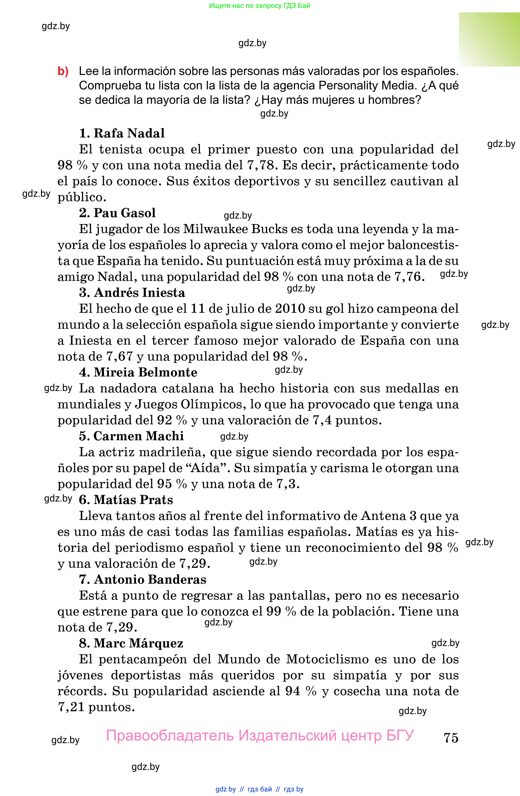 Испанский язык, 10 класс Учебник, авторы: Цыбулева Татьяна Эдуардовна, Пушкина Ольга Александровна, Карпиевич Галина Константиновна, издательство Издательский центр БГУ, Минск, 2019, оранжевого цвета, страница 75