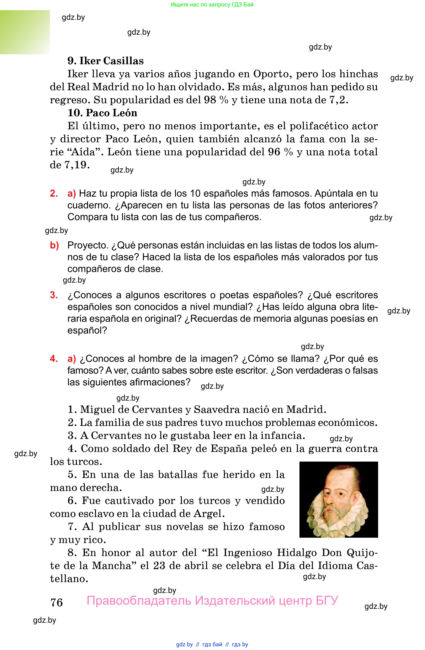 Испанский язык, 10 класс Учебник, авторы: Цыбулева Татьяна Эдуардовна, Пушкина Ольга Александровна, Карпиевич Галина Константиновна, издательство Издательский центр БГУ, Минск, 2019, оранжевого цвета, страница 76