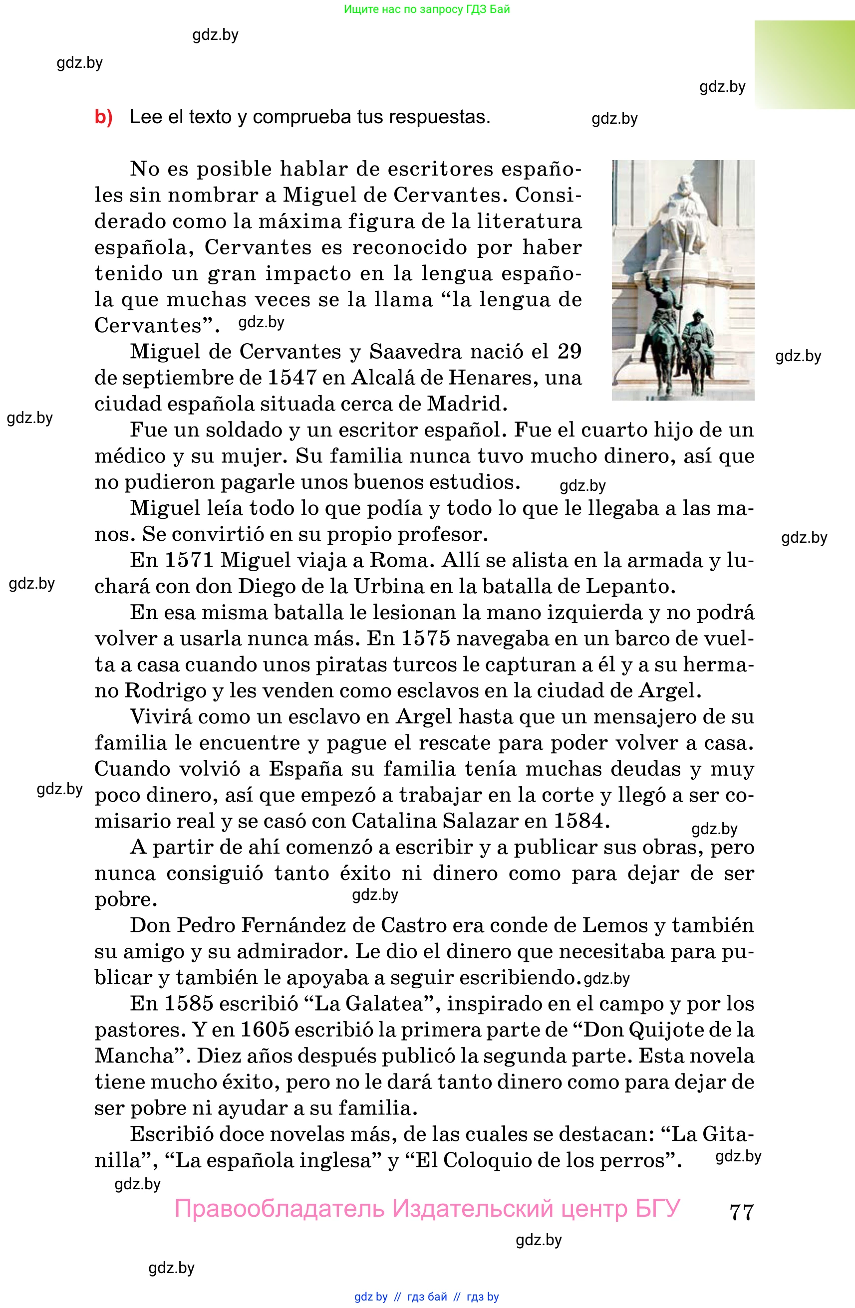Испанский язык, 10 класс Учебник, авторы: Цыбулева Татьяна Эдуардовна, Пушкина Ольга Александровна, Карпиевич Галина Константиновна, издательство Издательский центр БГУ, Минск, 2019, оранжевого цвета, страница 77