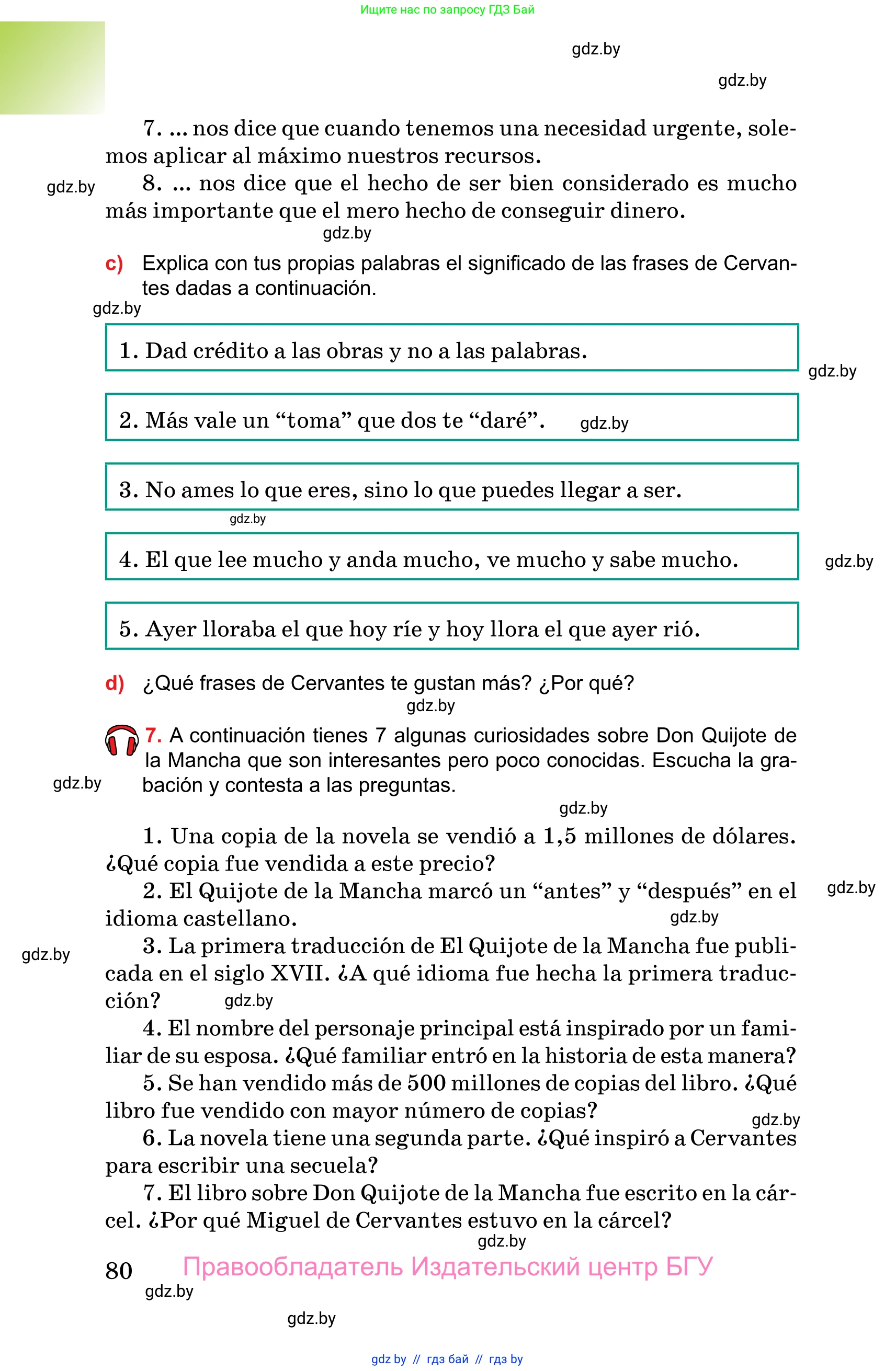 Испанский язык, 10 класс Учебник, авторы: Цыбулева Татьяна Эдуардовна, Пушкина Ольга Александровна, Карпиевич Галина Константиновна, издательство Издательский центр БГУ, Минск, 2019, оранжевого цвета, страница 80