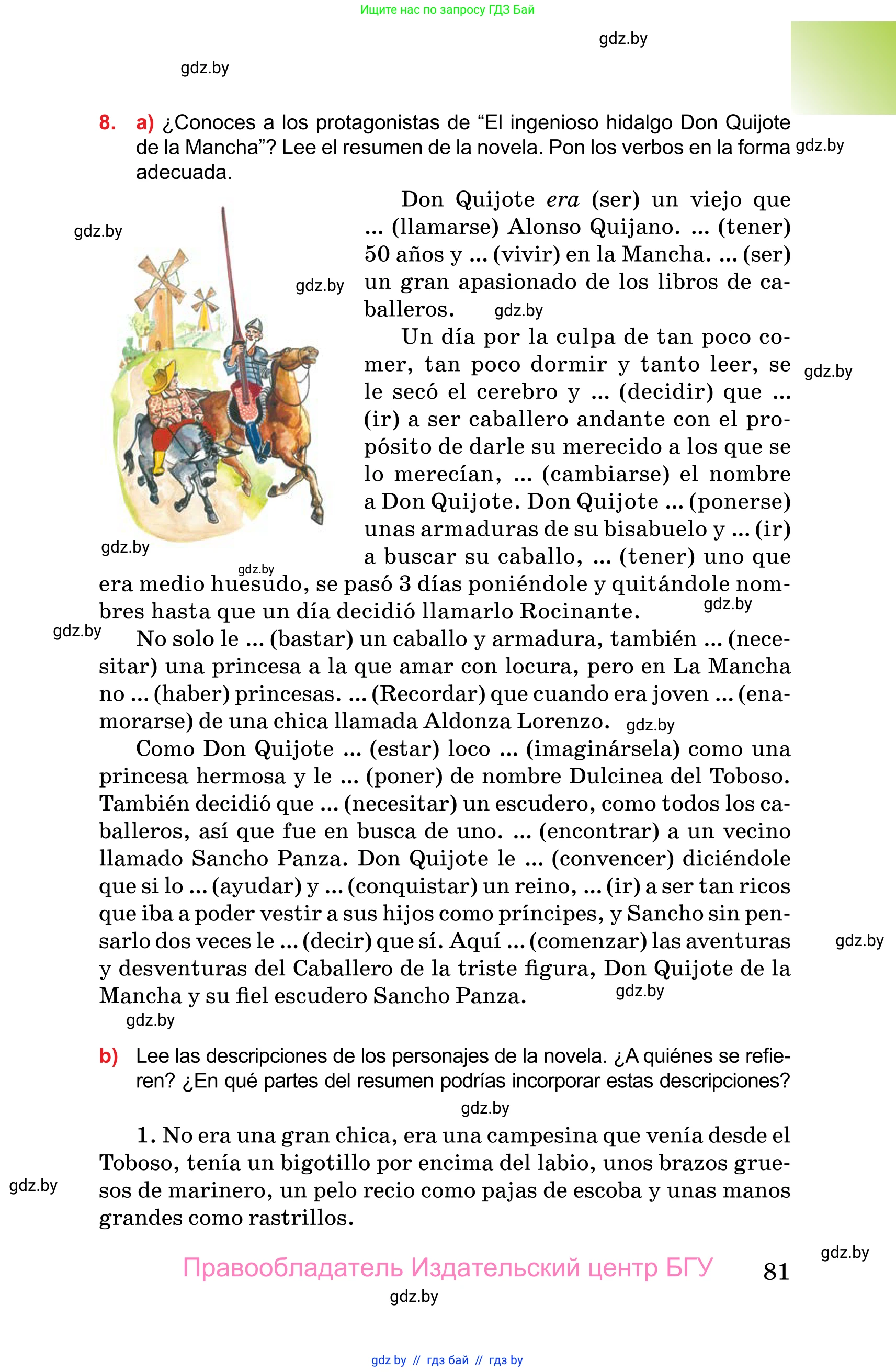 Испанский язык, 10 класс Учебник, авторы: Цыбулева Татьяна Эдуардовна, Пушкина Ольга Александровна, Карпиевич Галина Константиновна, издательство Издательский центр БГУ, Минск, 2019, оранжевого цвета, страница 81