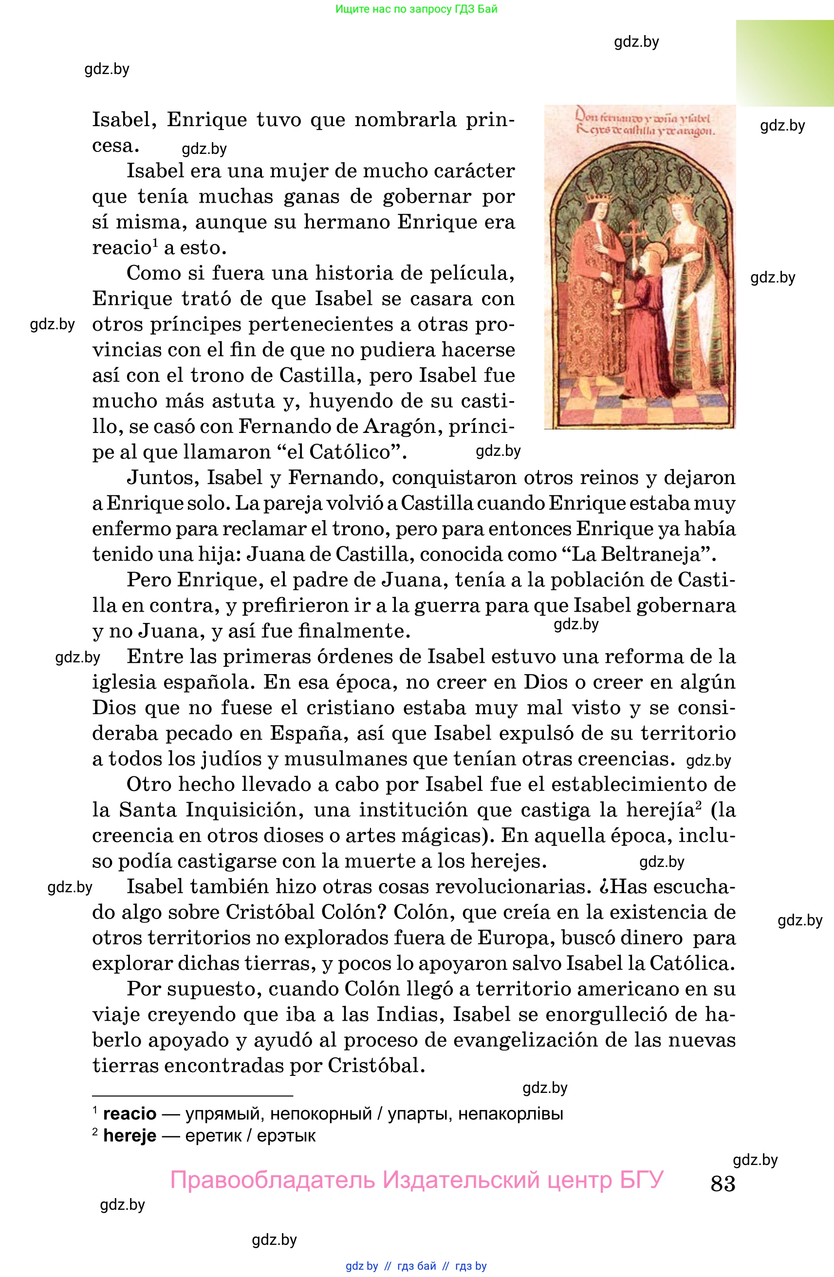 Испанский язык, 10 класс Учебник, авторы: Цыбулева Татьяна Эдуардовна, Пушкина Ольга Александровна, Карпиевич Галина Константиновна, издательство Издательский центр БГУ, Минск, 2019, оранжевого цвета, страница 83