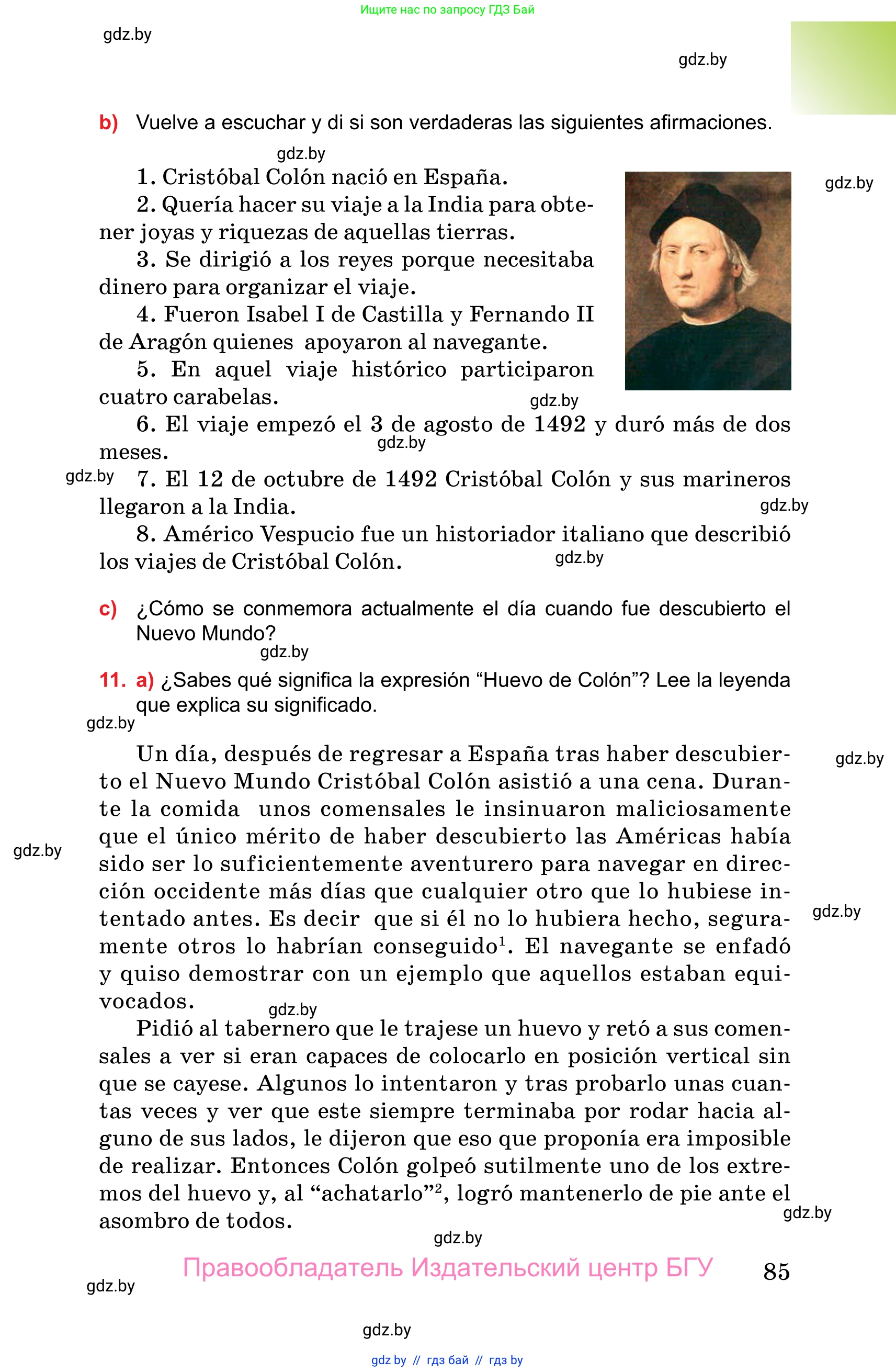 Испанский язык, 10 класс Учебник, авторы: Цыбулева Татьяна Эдуардовна, Пушкина Ольга Александровна, Карпиевич Галина Константиновна, издательство Издательский центр БГУ, Минск, 2019, оранжевого цвета, страница 85