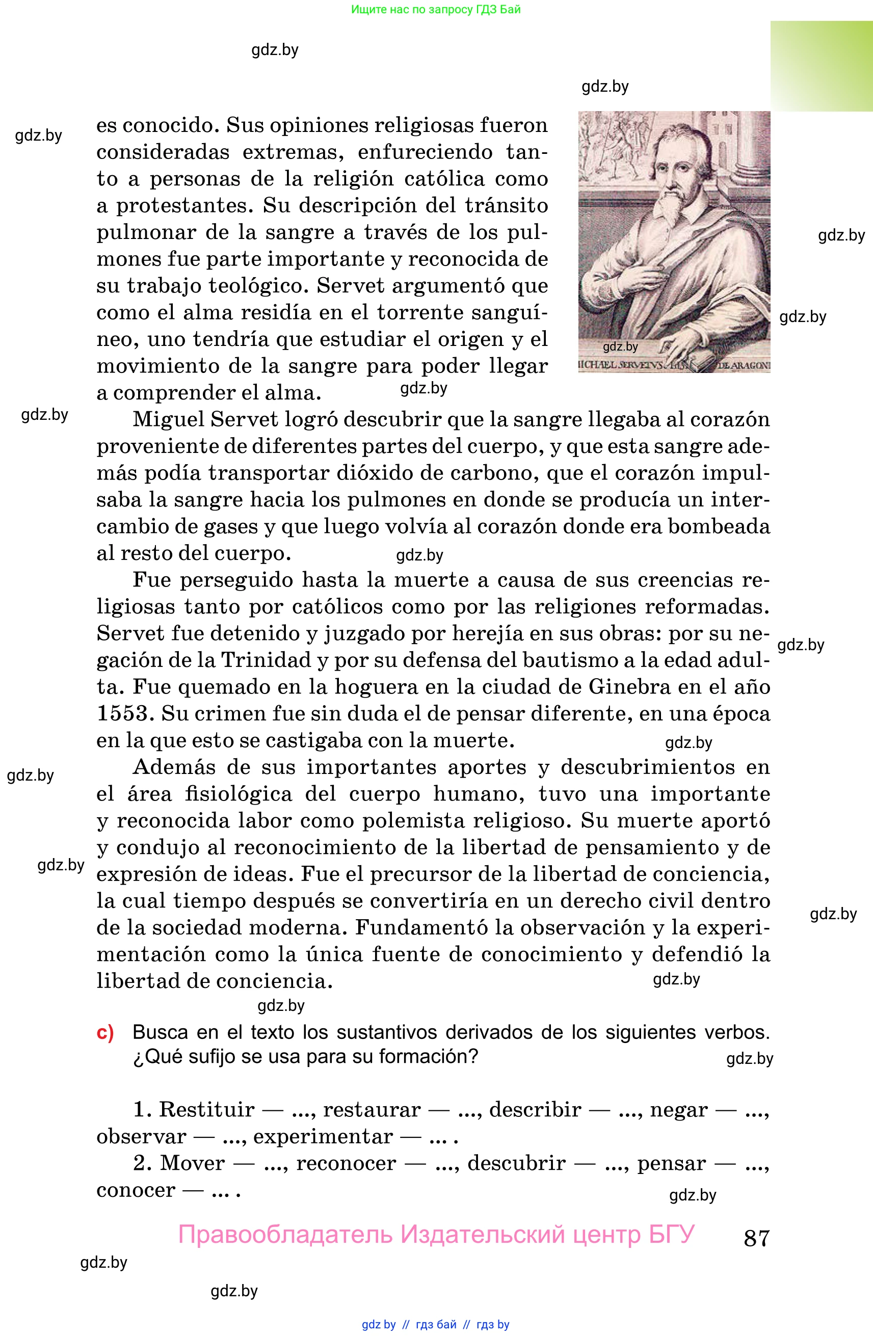 Испанский язык, 10 класс Учебник, авторы: Цыбулева Татьяна Эдуардовна, Пушкина Ольга Александровна, Карпиевич Галина Константиновна, издательство Издательский центр БГУ, Минск, 2019, оранжевого цвета, страница 87