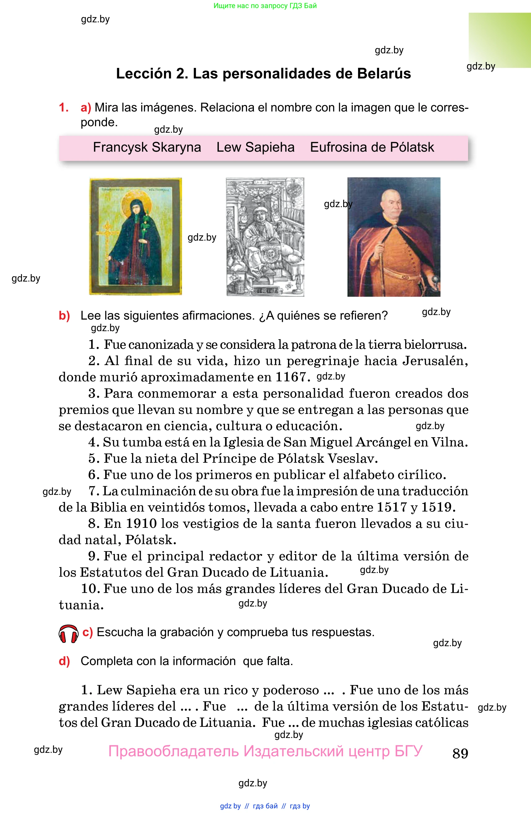 Испанский язык, 10 класс Учебник, авторы: Цыбулева Татьяна Эдуардовна, Пушкина Ольга Александровна, Карпиевич Галина Константиновна, издательство Издательский центр БГУ, Минск, 2019, оранжевого цвета, страница 89