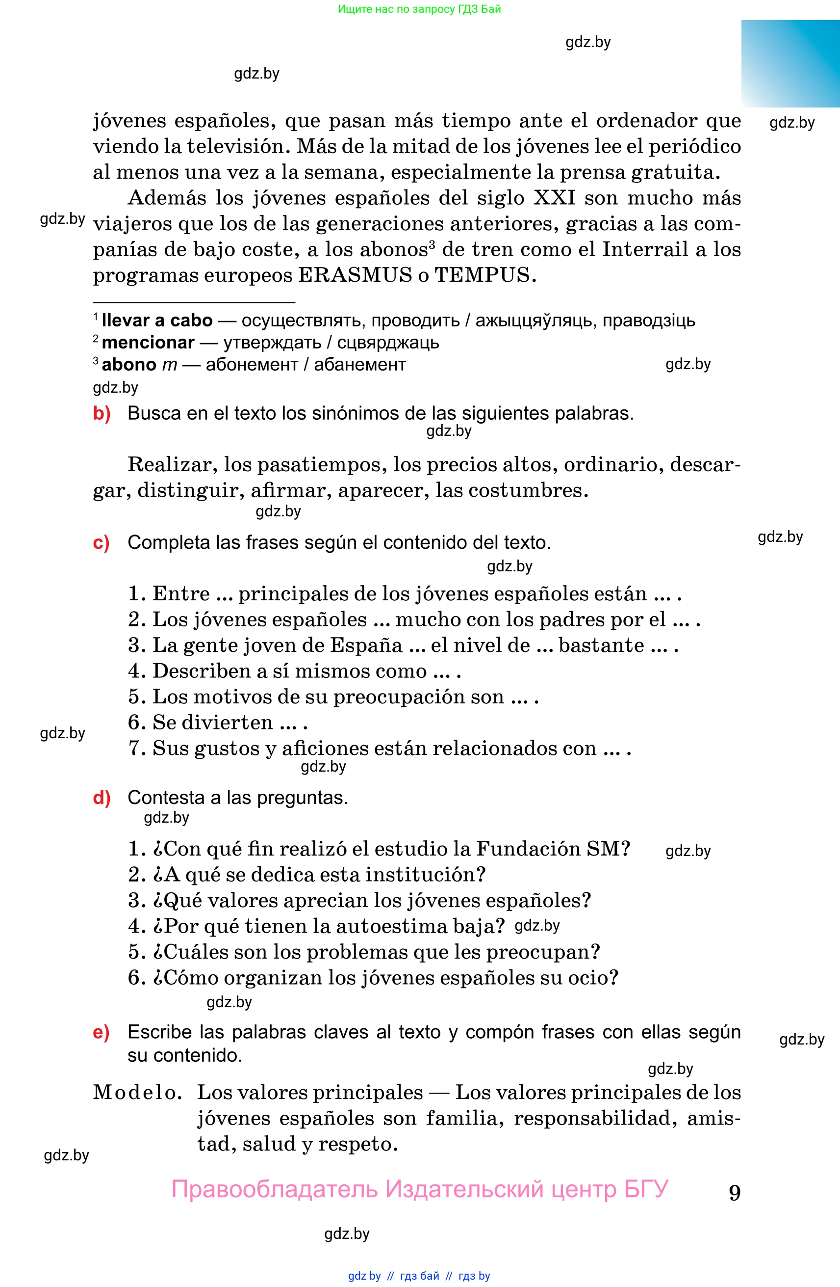 Испанский язык, 10 класс Учебник, авторы: Цыбулева Татьяна Эдуардовна, Пушкина Ольга Александровна, Карпиевич Галина Константиновна, издательство Издательский центр БГУ, Минск, 2019, оранжевого цвета, страница 9