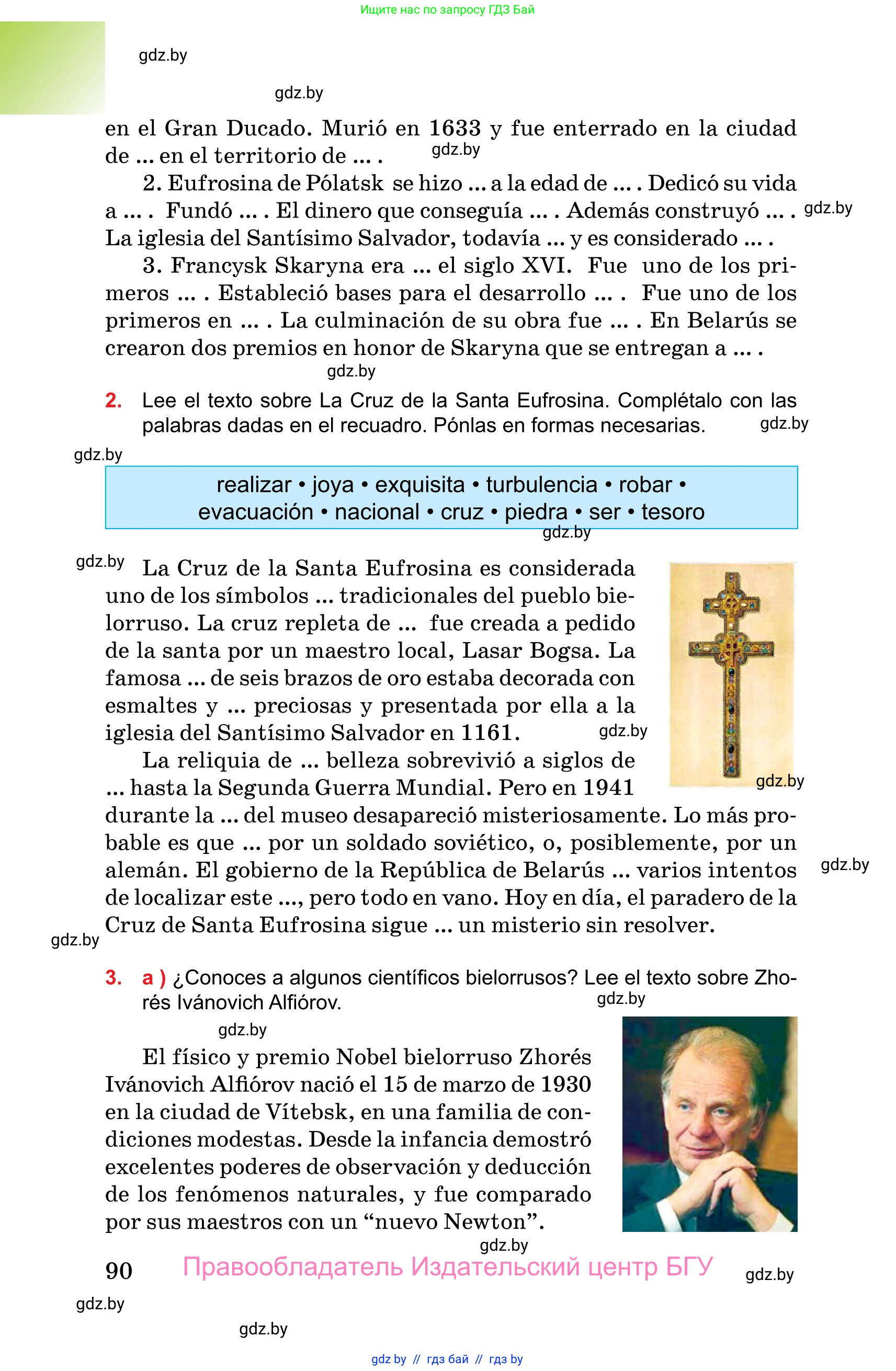 Испанский язык, 10 класс Учебник, авторы: Цыбулева Татьяна Эдуардовна, Пушкина Ольга Александровна, Карпиевич Галина Константиновна, издательство Издательский центр БГУ, Минск, 2019, оранжевого цвета, страница 90