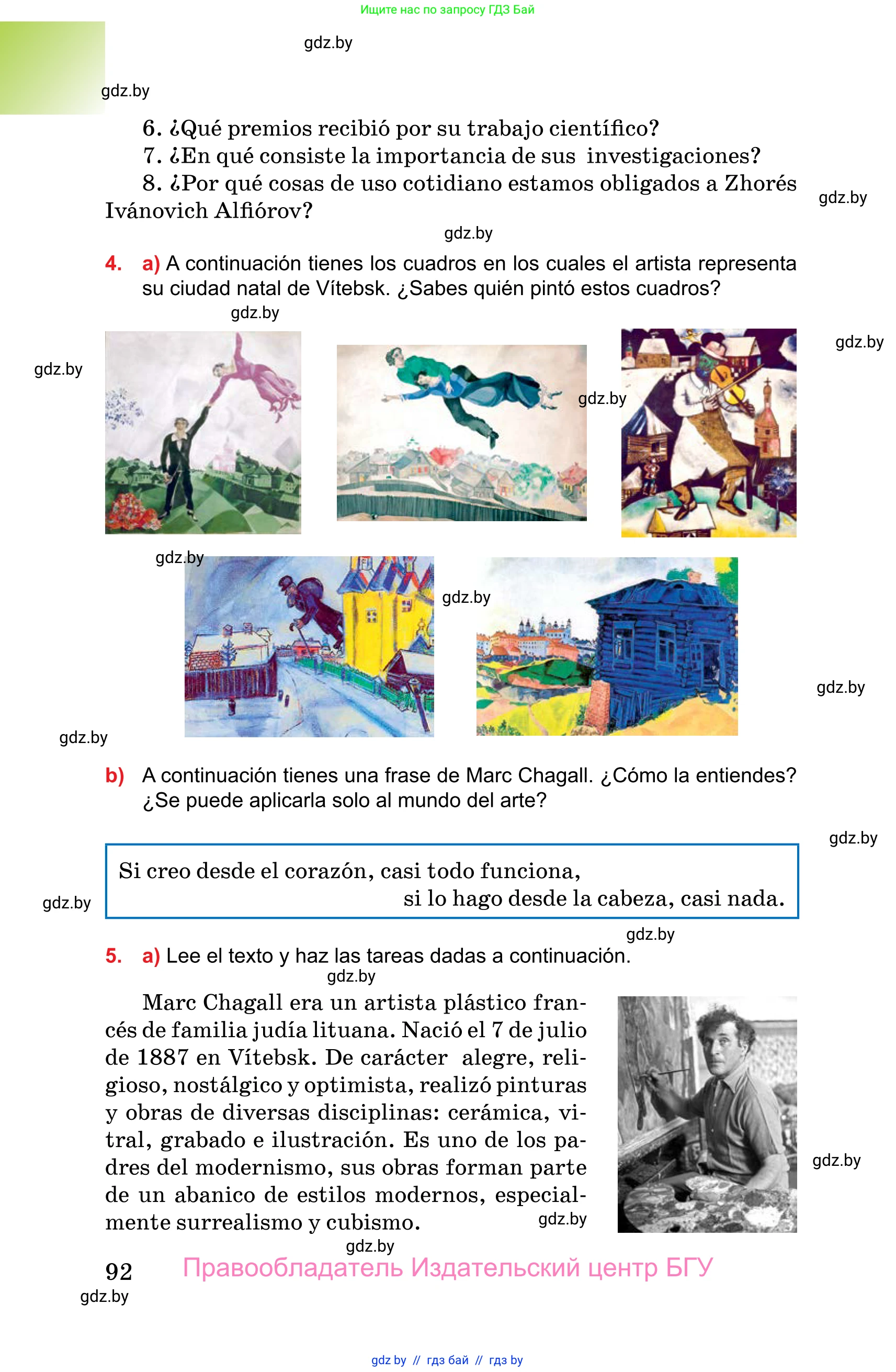 Испанский язык, 10 класс Учебник, авторы: Цыбулева Татьяна Эдуардовна, Пушкина Ольга Александровна, Карпиевич Галина Константиновна, издательство Издательский центр БГУ, Минск, 2019, оранжевого цвета, страница 92