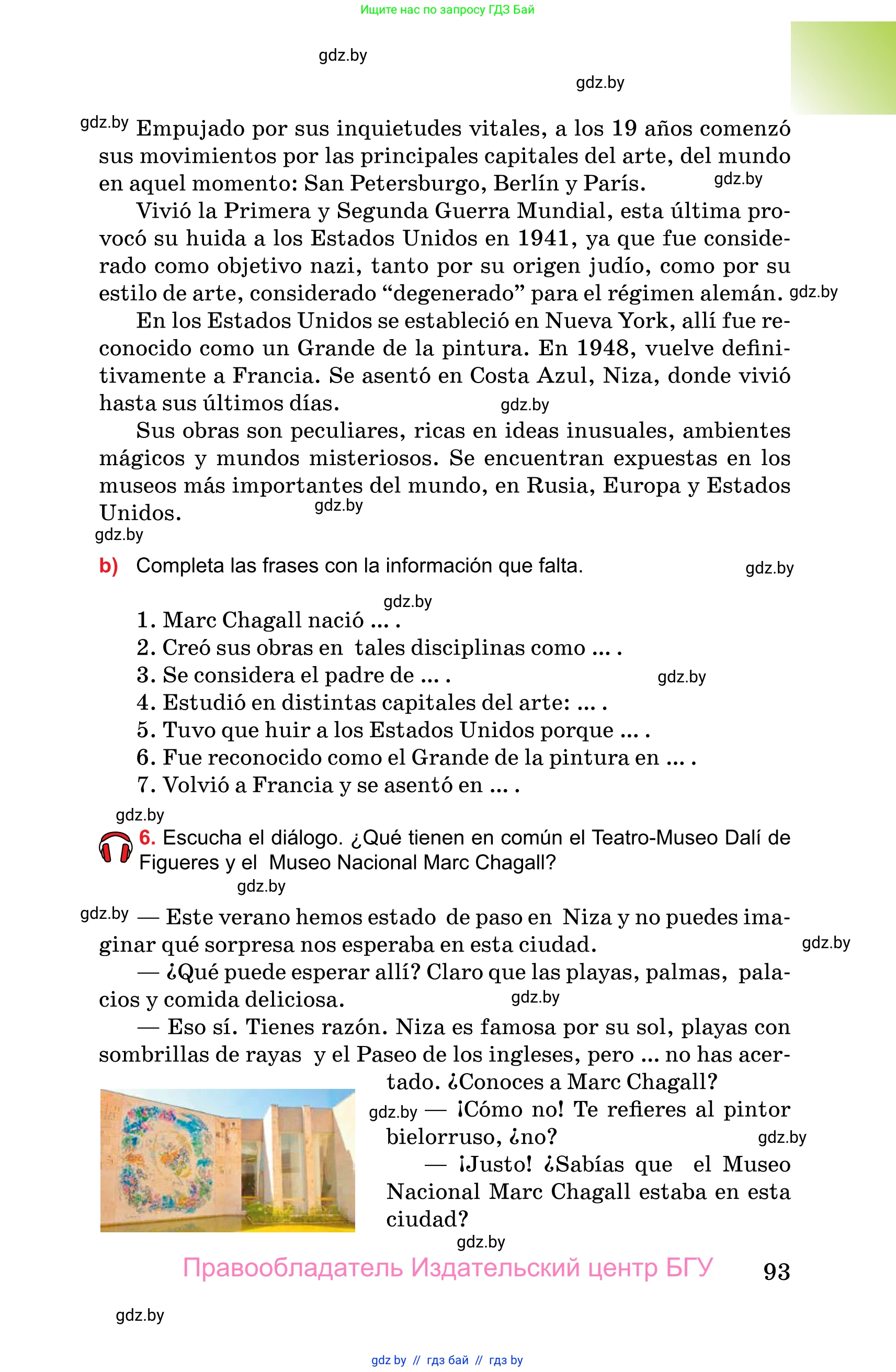 Испанский язык, 10 класс Учебник, авторы: Цыбулева Татьяна Эдуардовна, Пушкина Ольга Александровна, Карпиевич Галина Константиновна, издательство Издательский центр БГУ, Минск, 2019, оранжевого цвета, страница 93