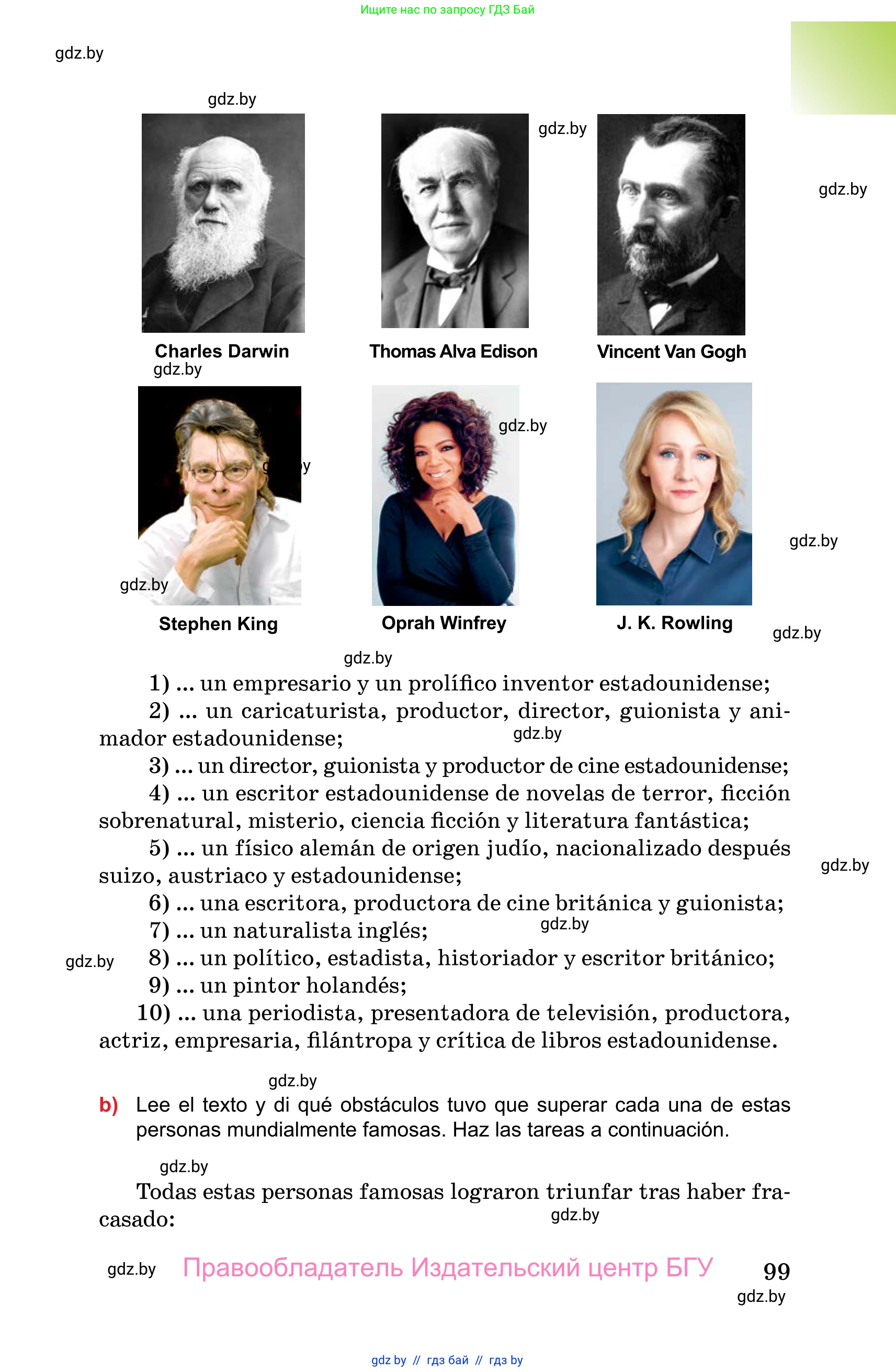 Испанский язык, 10 класс Учебник, авторы: Цыбулева Татьяна Эдуардовна, Пушкина Ольга Александровна, Карпиевич Галина Константиновна, издательство Издательский центр БГУ, Минск, 2019, оранжевого цвета, страница 99