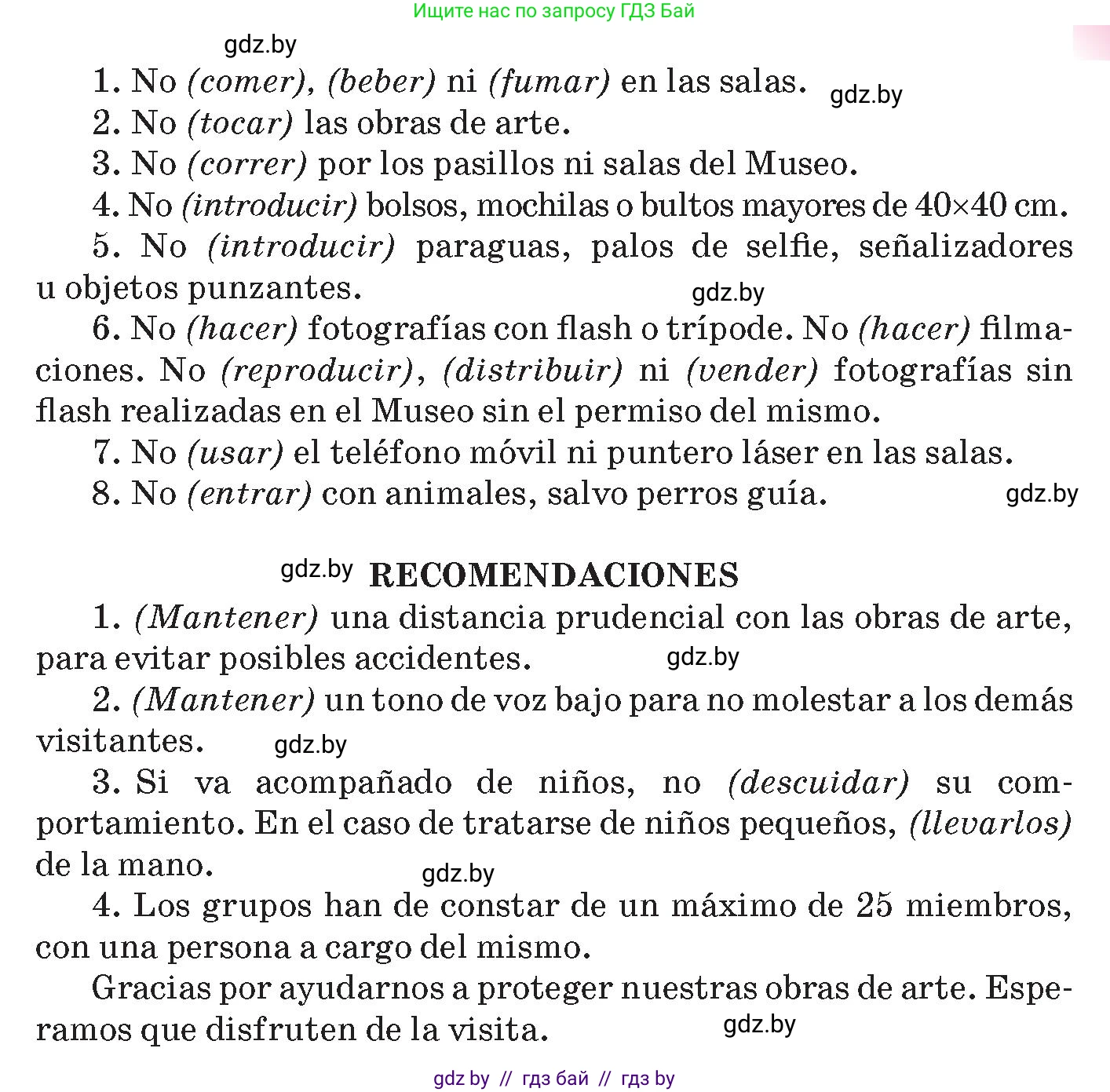 Испанский язык, 10 класс Учебник, авторы: Цыбулева Татьяна Эдуардовна, Пушкина Ольга Александровна, Карпиевич Галина Константиновна, издательство Издательский центр БГУ, Минск, 2019, оранжевого цвета, страница 92, номер 17, Условие (продолжение 2)