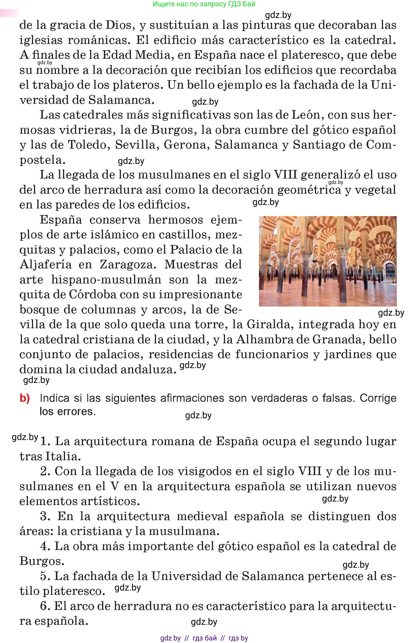 Испанский язык, 10 класс Учебник, авторы: Цыбулева Татьяна Эдуардовна, Пушкина Ольга Александровна, Карпиевич Галина Константиновна, издательство Издательский центр БГУ, Минск, 2019, оранжевого цвета, страница 117, номер 4, Условие (продолжение 2)