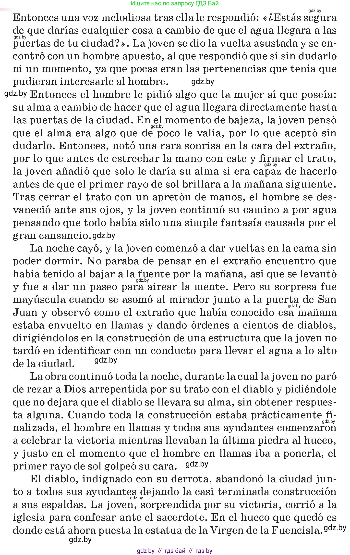 Испанский язык, 10 класс Учебник, авторы: Цыбулева Татьяна Эдуардовна, Пушкина Ольга Александровна, Карпиевич Галина Константиновна, издательство Издательский центр БГУ, Минск, 2019, оранжевого цвета, страница 119, номер 5, Условие (продолжение 2)