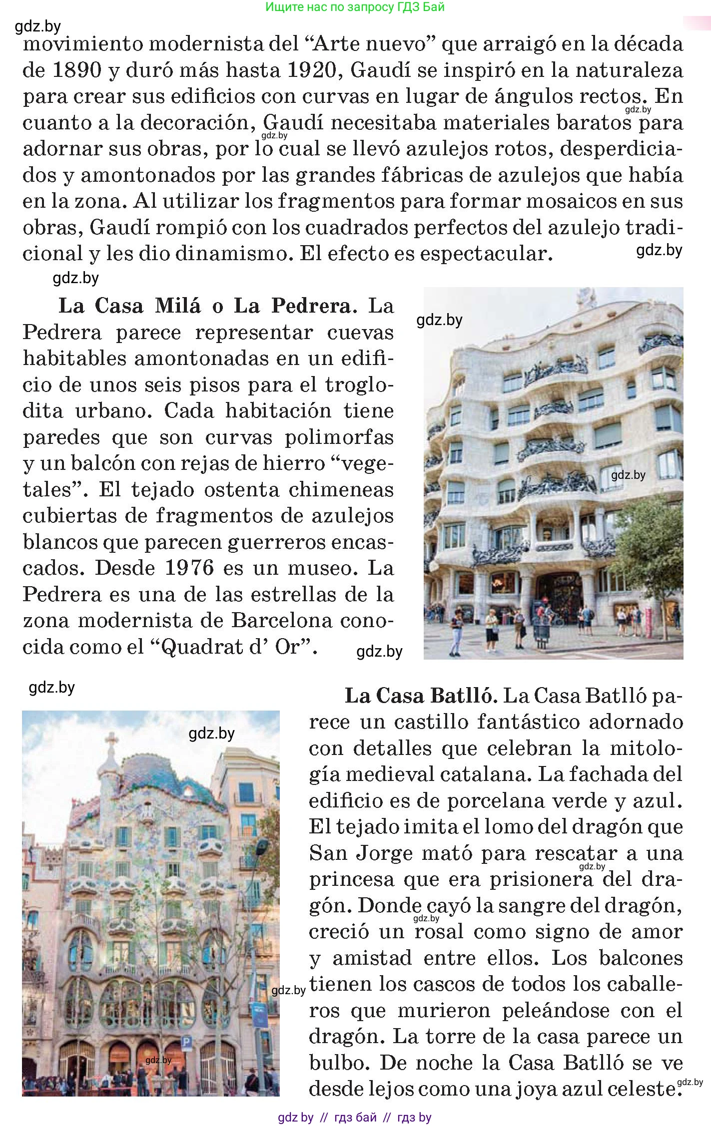 Испанский язык, 10 класс Учебник, авторы: Цыбулева Татьяна Эдуардовна, Пушкина Ольга Александровна, Карпиевич Галина Константиновна, издательство Издательский центр БГУ, Минск, 2019, оранжевого цвета, страница 122, номер 7, Условие (продолжение 2)