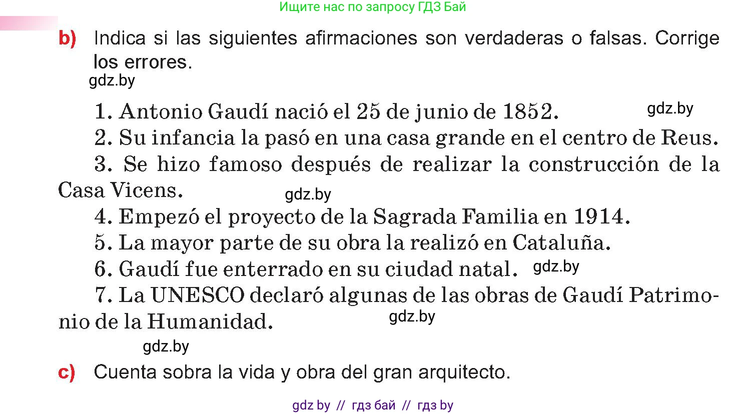 Испанский язык, 10 класс Учебник, авторы: Цыбулева Татьяна Эдуардовна, Пушкина Ольга Александровна, Карпиевич Галина Константиновна, издательство Издательский центр БГУ, Минск, 2019, оранжевого цвета, страница 125, номер 8, Условие (продолжение 2)