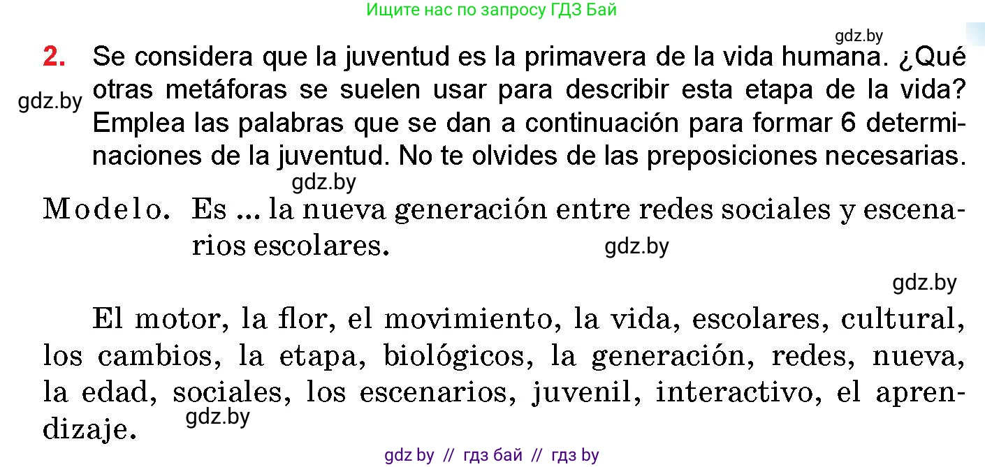 Испанский язык, 10 класс Учебник, авторы: Цыбулева Татьяна Эдуардовна, Пушкина Ольга Александровна, Карпиевич Галина Константиновна, издательство Издательский центр БГУ, Минск, 2019, оранжевого цвета, страница 5, номер 2, Условие