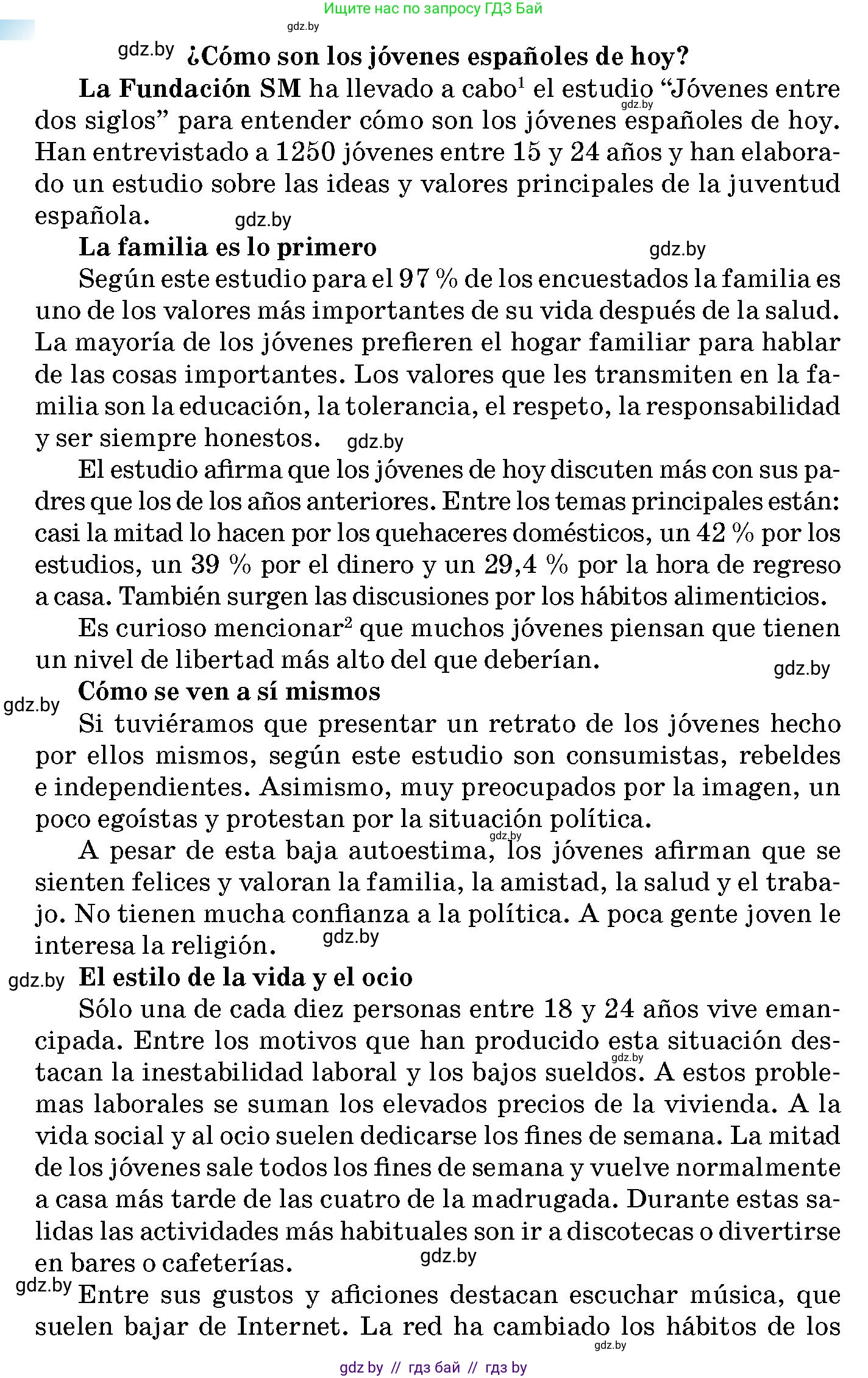 Испанский язык, 10 класс Учебник, авторы: Цыбулева Татьяна Эдуардовна, Пушкина Ольга Александровна, Карпиевич Галина Константиновна, издательство Издательский центр БГУ, Минск, 2019, оранжевого цвета, страница 7, номер 5, Условие (продолжение 2)