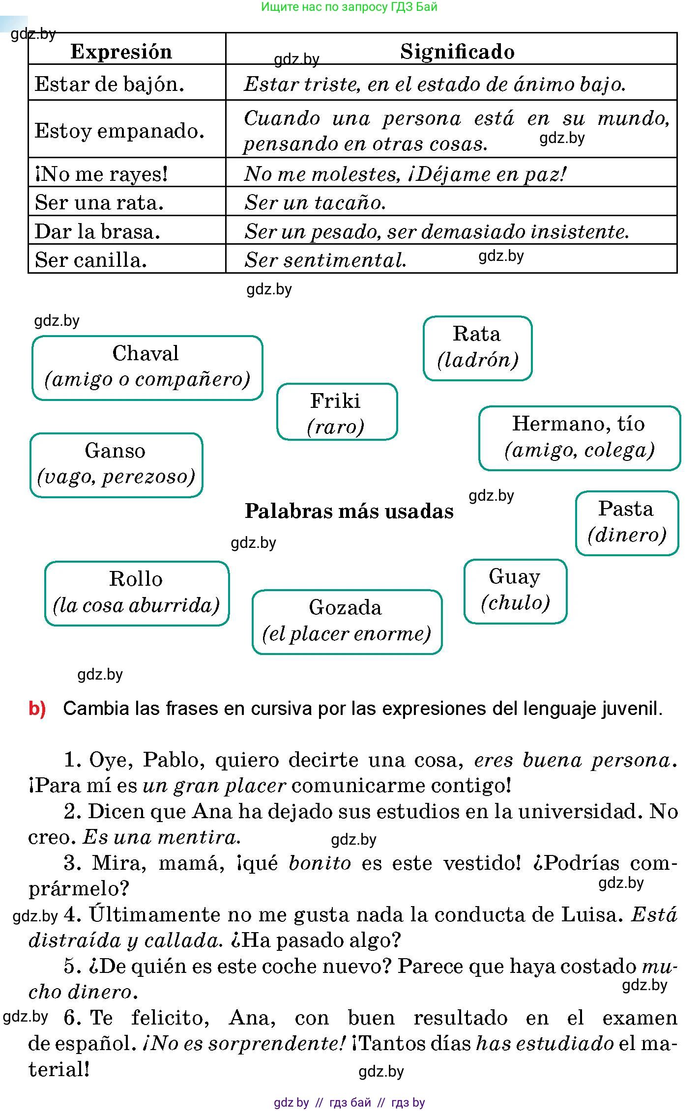 Испанский язык, 10 класс Учебник, авторы: Цыбулева Татьяна Эдуардовна, Пушкина Ольга Александровна, Карпиевич Галина Константиновна, издательство Издательский центр БГУ, Минск, 2019, оранжевого цвета, страница 11, номер 7, Условие (продолжение 2)