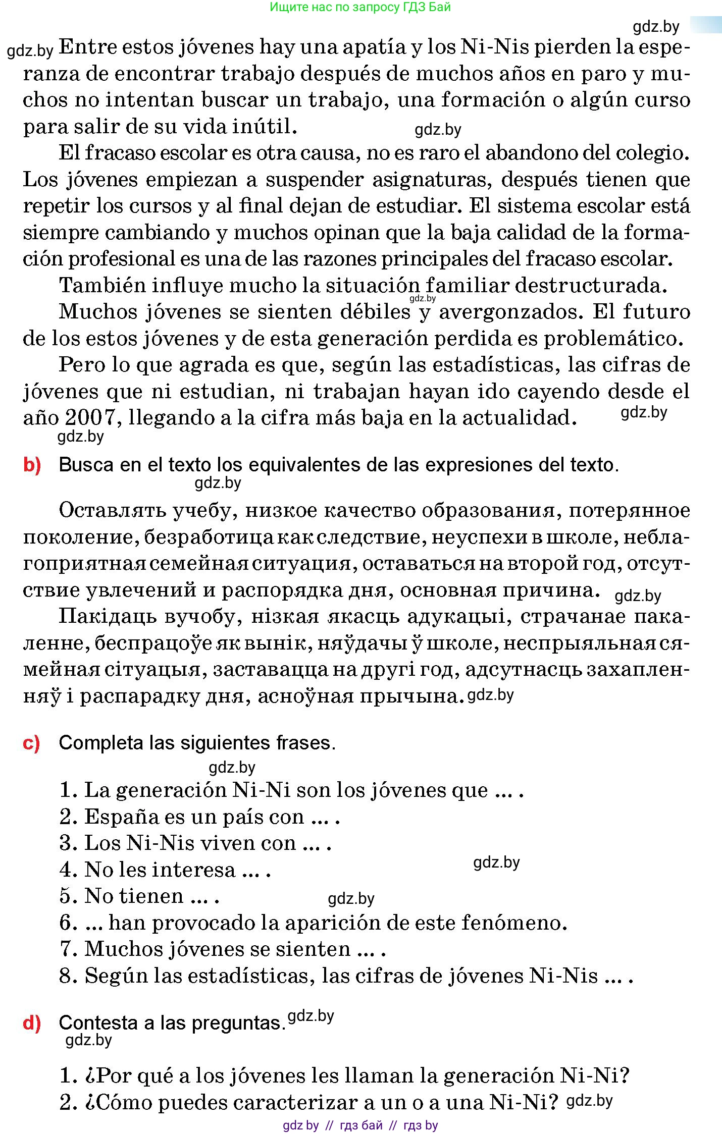 Испанский язык, 10 класс Учебник, авторы: Цыбулева Татьяна Эдуардовна, Пушкина Ольга Александровна, Карпиевич Галина Константиновна, издательство Издательский центр БГУ, Минск, 2019, оранжевого цвета, страница 28, номер 7, Условие (продолжение 2)