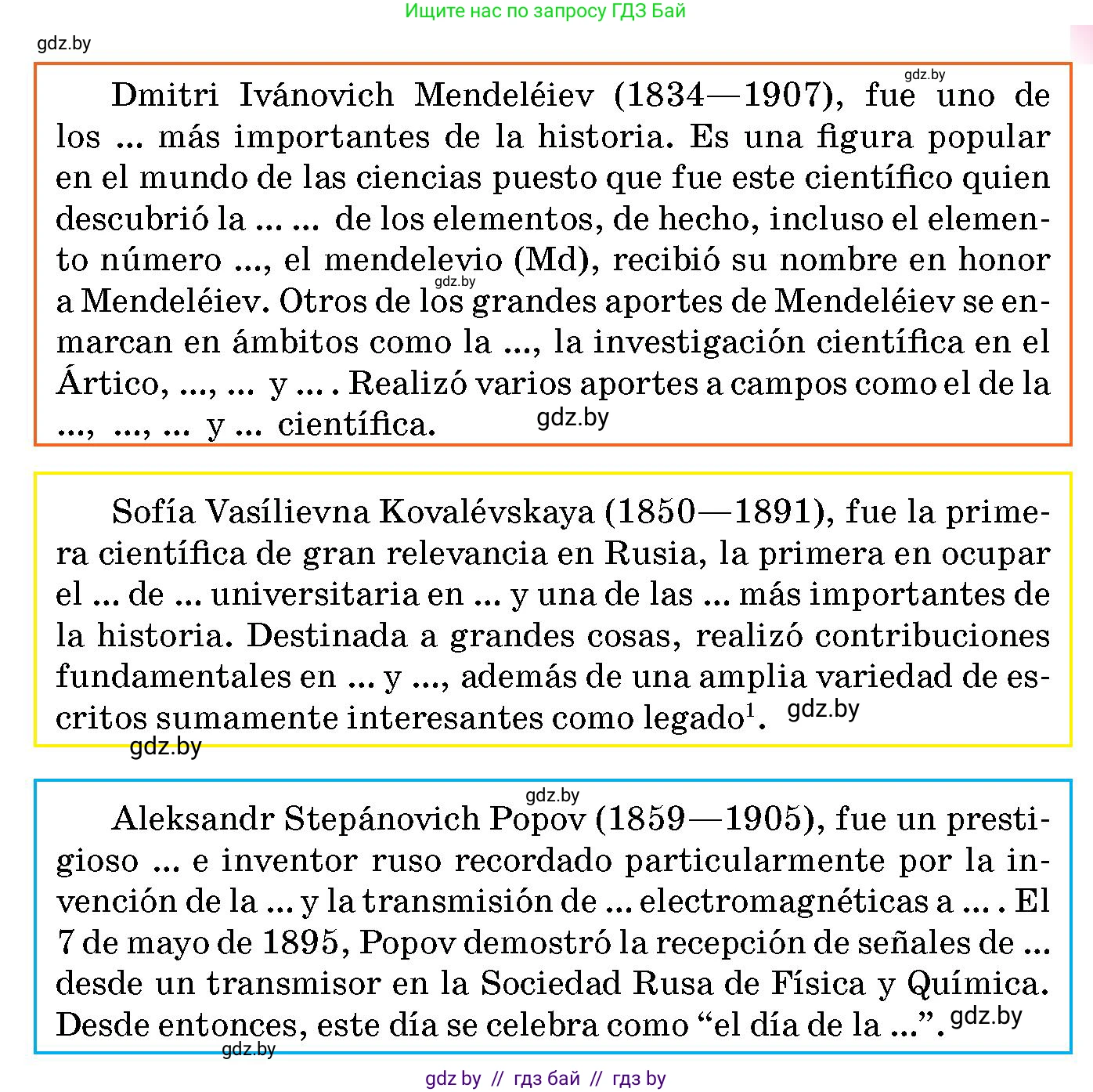 Испанский язык, 10 класс Учебник, авторы: Цыбулева Татьяна Эдуардовна, Пушкина Ольга Александровна, Карпиевич Галина Константиновна, издательство Издательский центр БГУ, Минск, 2019, оранжевого цвета, страница 68, номер 4, Условие (продолжение 2)