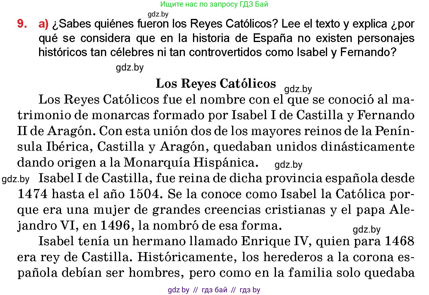 Испанский язык, 10 класс Учебник, авторы: Цыбулева Татьяна Эдуардовна, Пушкина Ольга Александровна, Карпиевич Галина Константиновна, издательство Издательский центр БГУ, Минск, 2019, оранжевого цвета, страница 82, номер 9, Условие