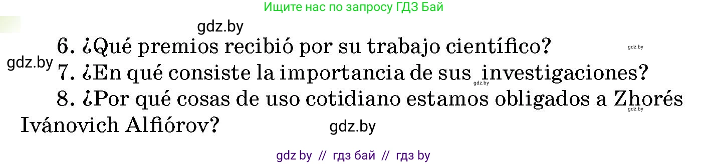 Испанский язык, 10 класс Учебник, авторы: Цыбулева Татьяна Эдуардовна, Пушкина Ольга Александровна, Карпиевич Галина Константиновна, издательство Издательский центр БГУ, Минск, 2019, оранжевого цвета, страница 90, номер 3, Условие (продолжение 3)