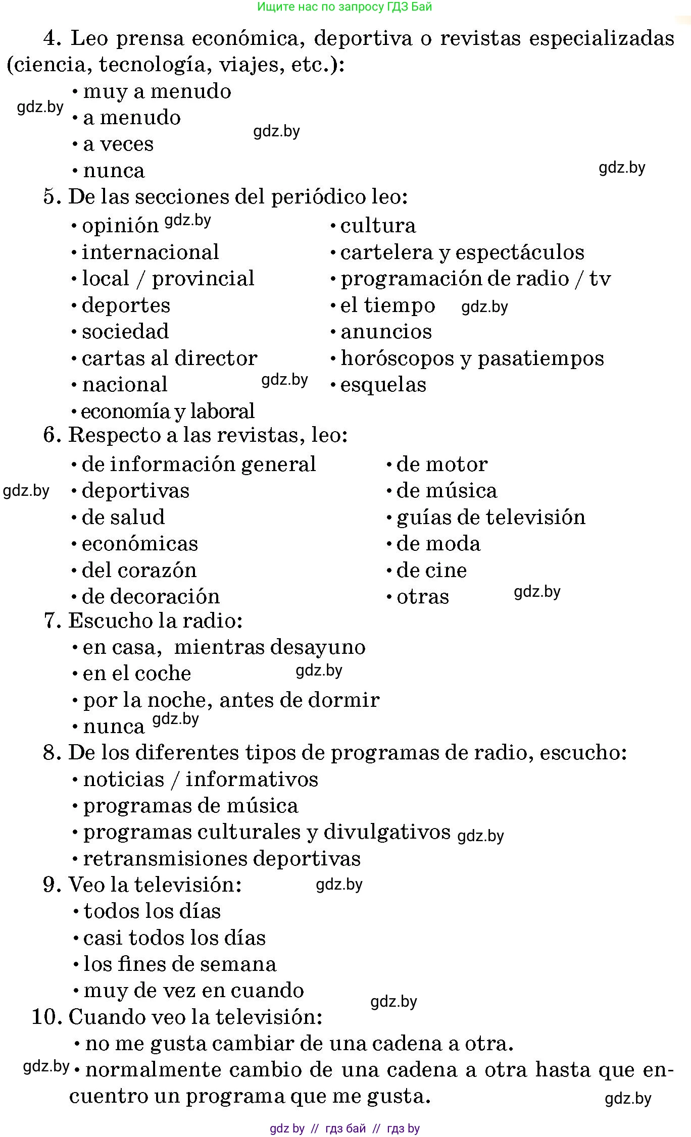 Испанский язык, 10 класс Учебник, авторы: Цыбулева Татьяна Эдуардовна, Пушкина Ольга Александровна, Карпиевич Галина Константиновна, издательство Издательский центр БГУ, Минск, 2019, оранжевого цвета, страница 110, номер 1, Условие (продолжение 2)