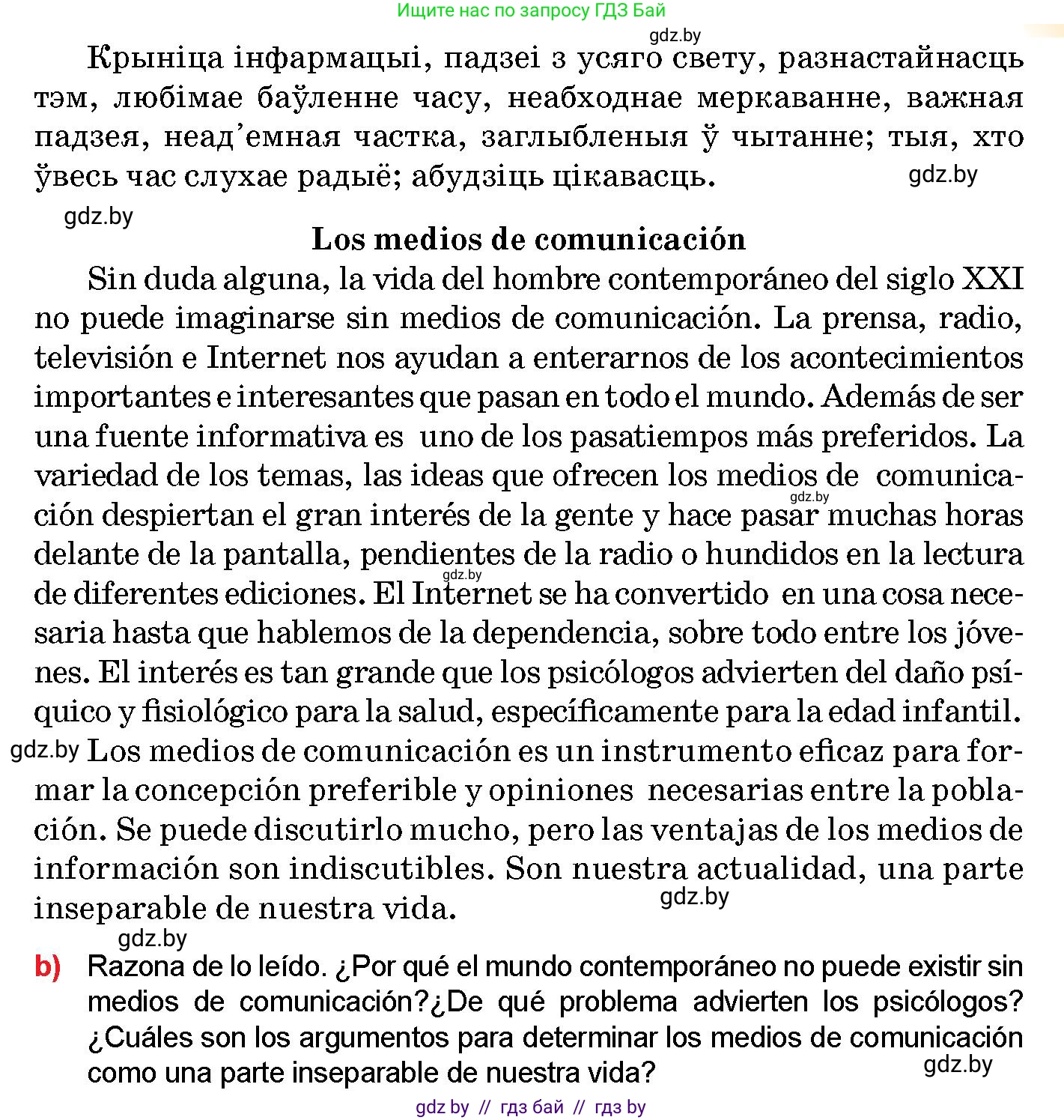 Испанский язык, 10 класс Учебник, авторы: Цыбулева Татьяна Эдуардовна, Пушкина Ольга Александровна, Карпиевич Галина Константиновна, издательство Издательский центр БГУ, Минск, 2019, оранжевого цвета, страница 112, номер 3, Условие (продолжение 2)